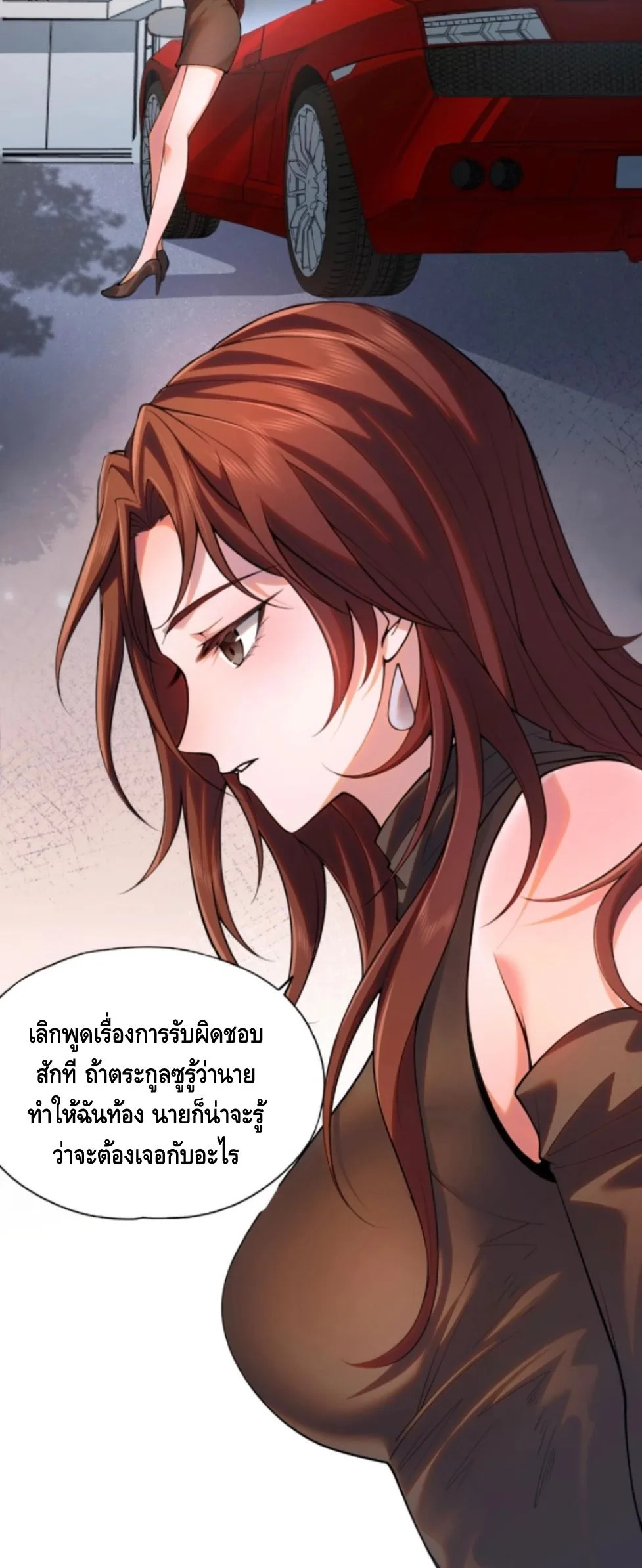 Hidden Dragon in the City มังกรเร้นลับแห่งมหานคร ตอนที่ 1 หน้า 63