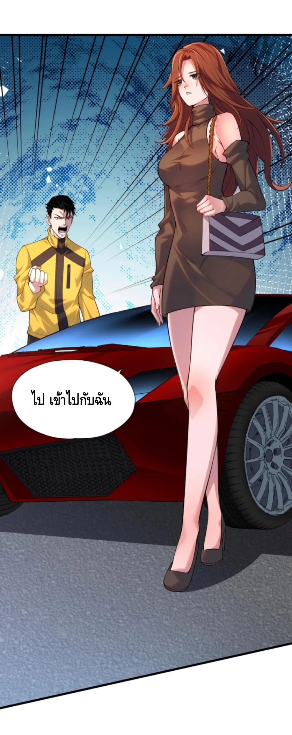 Hidden Dragon in the City มังกรเร้นลับแห่งมหานคร ตอนที่ 1 หน้า 65