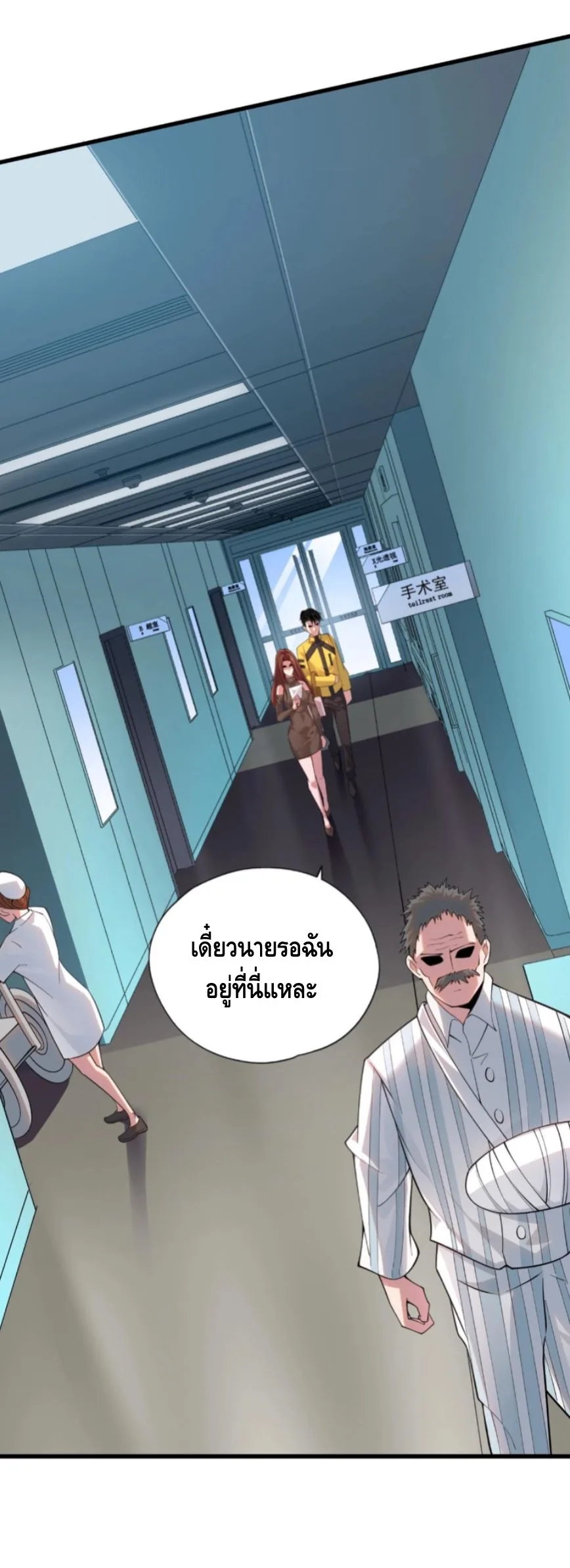 Hidden Dragon in the City มังกรเร้นลับแห่งมหานคร ตอนที่ 1 หน้า 66