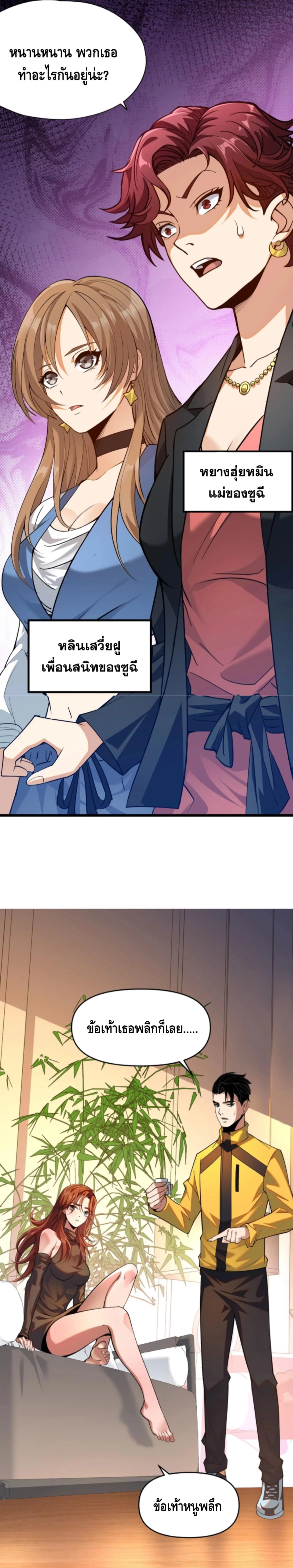 Hidden Dragon in the City มังกรเร้นลับแห่งมหานคร ตอนที่ 1 หน้า 99