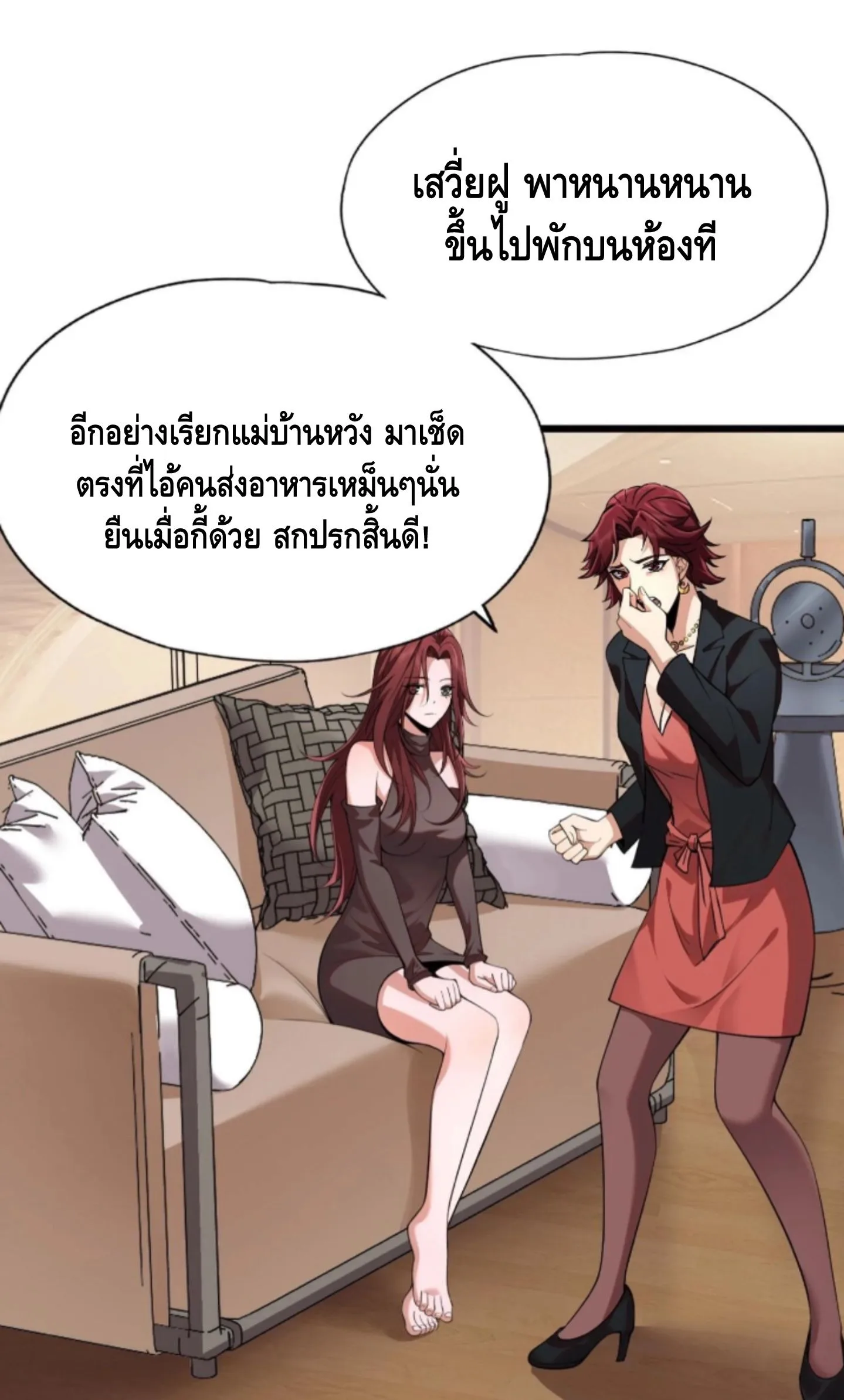 Hidden Dragon in the City มังกรเร้นลับแห่งมหานคร ตอนที่ 2 หน้า 11