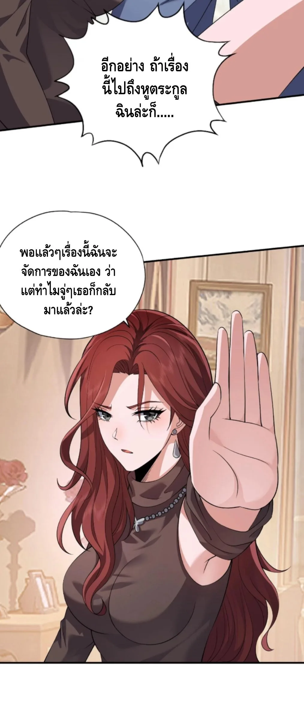 Hidden Dragon in the City มังกรเร้นลับแห่งมหานคร ตอนที่ 2 หน้า 22