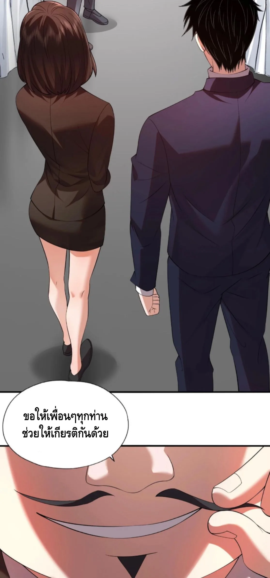 Hidden Dragon in the City มังกรเร้นลับแห่งมหานคร ตอนที่ 2 หน้า 56