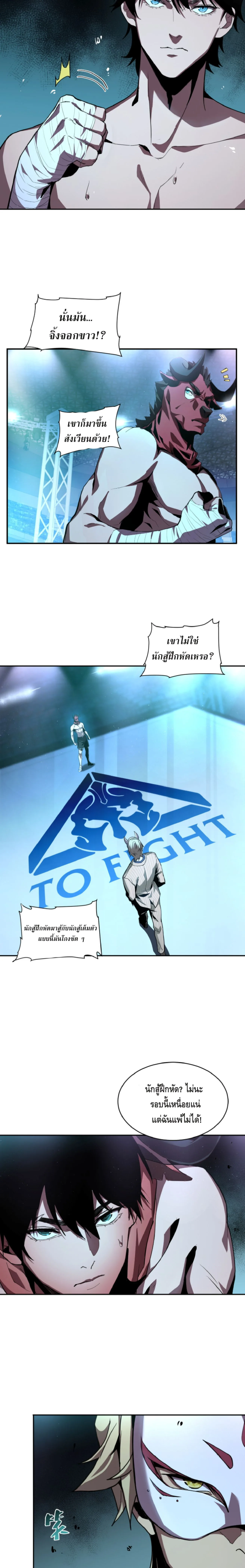 High Martial Arts: Sweeping Through Three Thousand เดียวดายเหนือยุทธภพ สังหารสามพันจักรพรรดิ ตอนที่ 1 หน้า 21