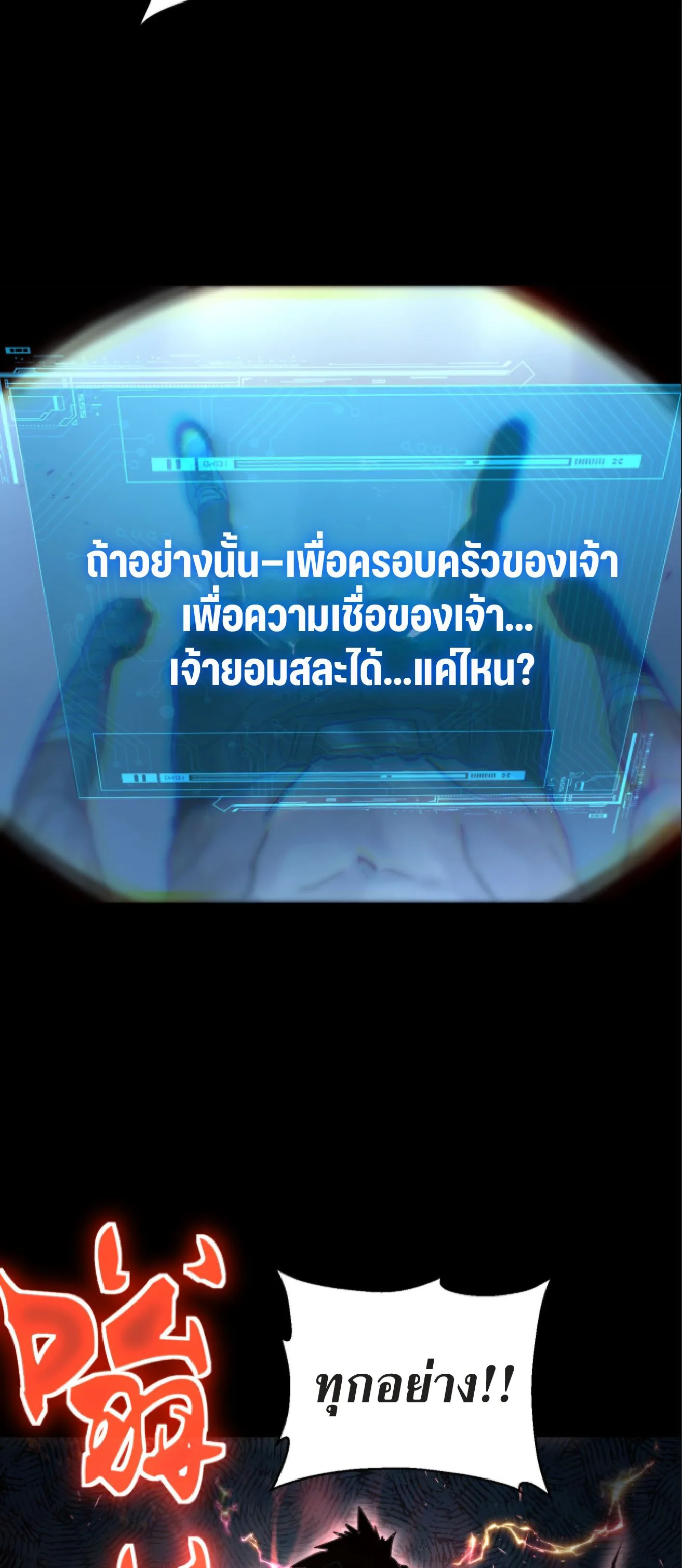 High Martial Arts: Sweeping Through Three Thousand เดียวดายเหนือยุทธภพ สังหารสามพันจักรพรรดิ ตอนที่ 1 หน้า 34