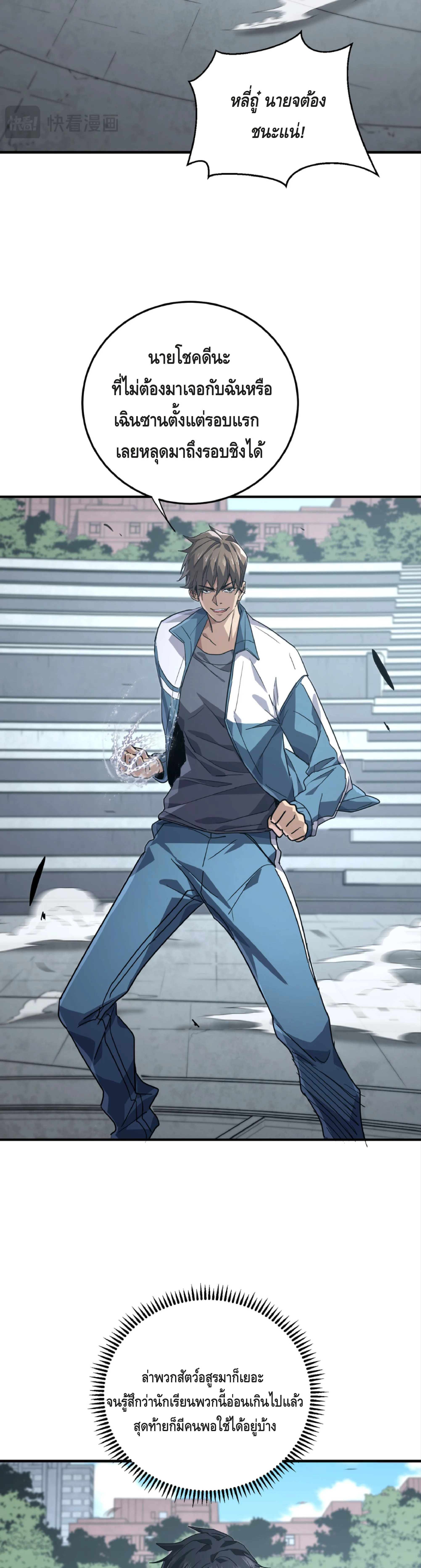 High Martial Arts: Sweeping Through Three Thousand เดียวดายเหนือยุทธภพ สังหารสามพันจักรพรรดิ ตอนที่ 11 หน้า 12