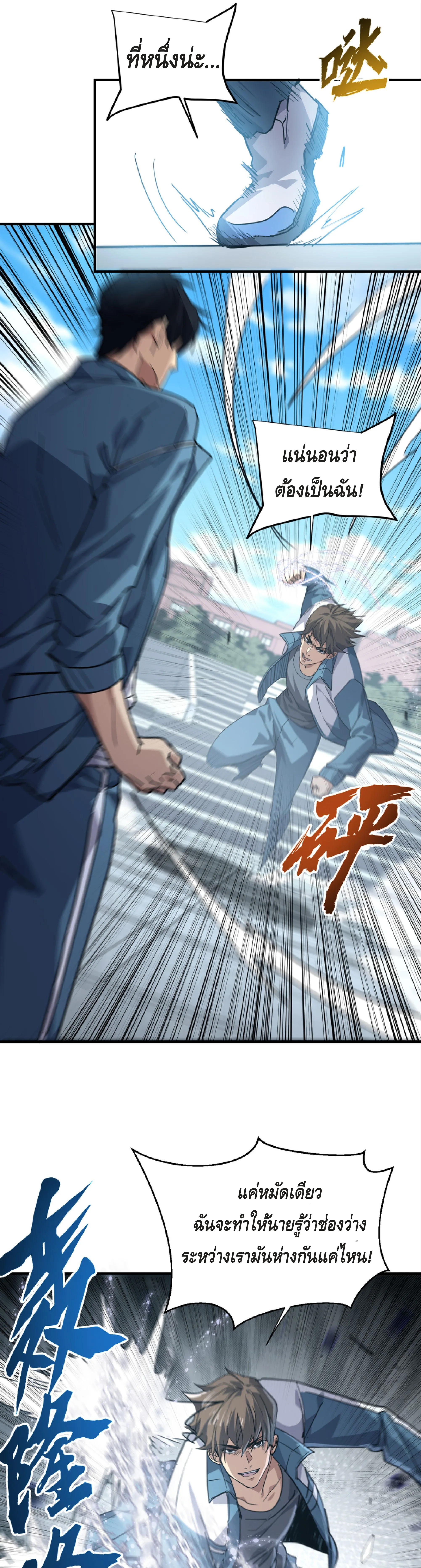 High Martial Arts: Sweeping Through Three Thousand เดียวดายเหนือยุทธภพ สังหารสามพันจักรพรรดิ ตอนที่ 11 หน้า 14