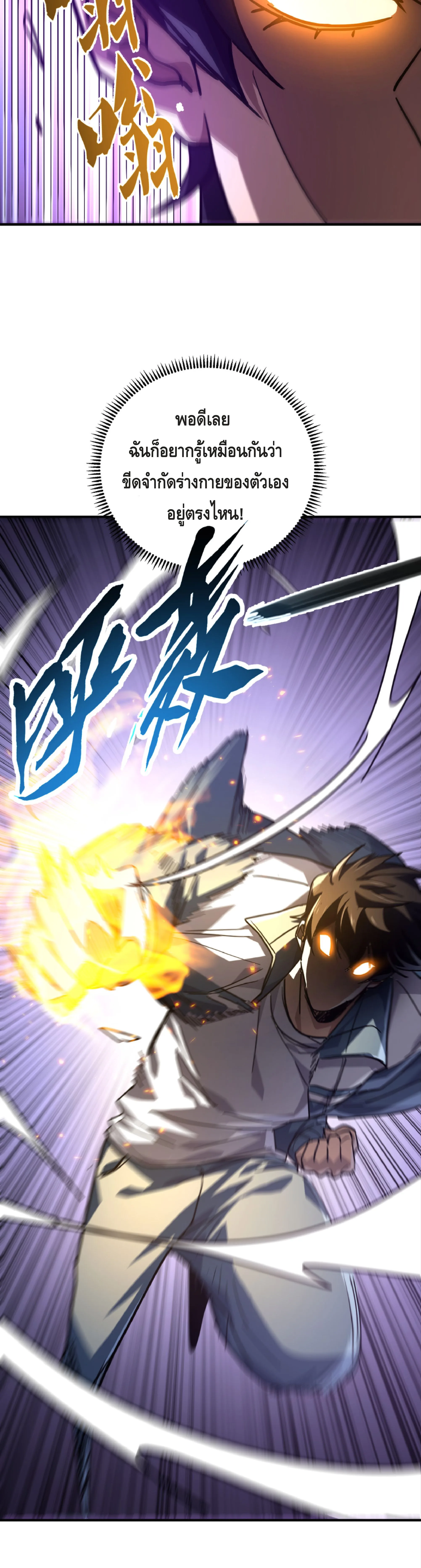 High Martial Arts: Sweeping Through Three Thousand เดียวดายเหนือยุทธภพ สังหารสามพันจักรพรรดิ ตอนที่ 11 หน้า 16