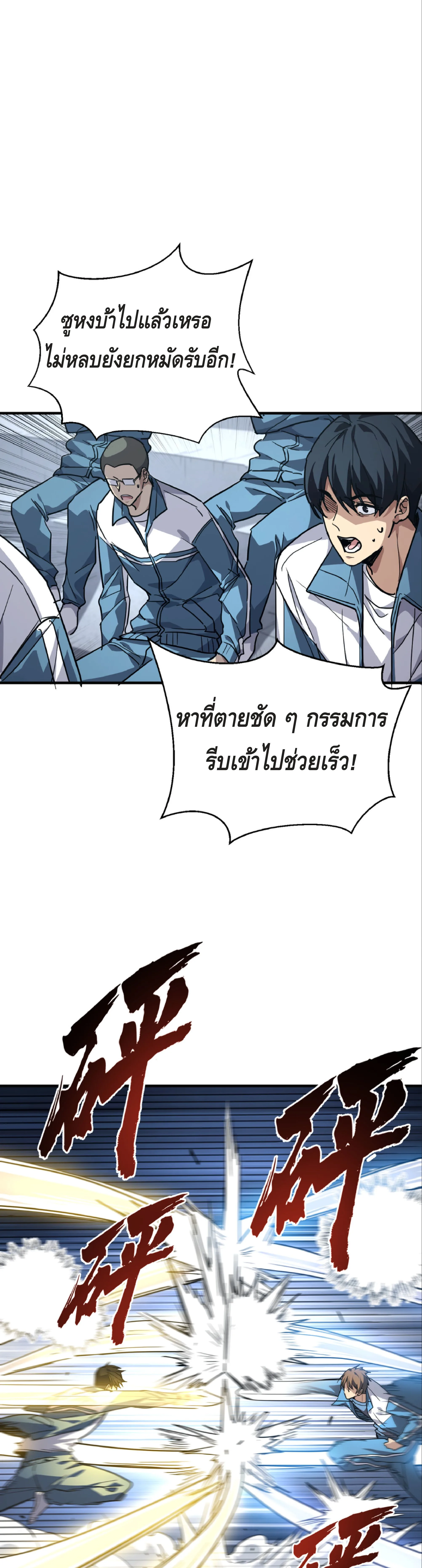 High Martial Arts: Sweeping Through Three Thousand เดียวดายเหนือยุทธภพ สังหารสามพันจักรพรรดิ ตอนที่ 11 หน้า 17