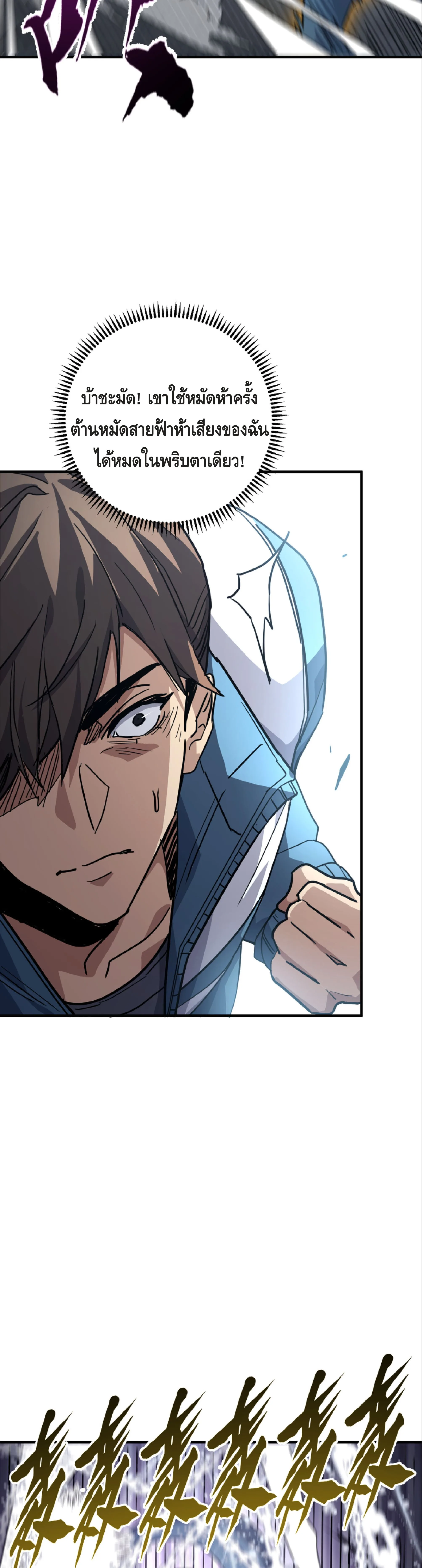 High Martial Arts: Sweeping Through Three Thousand เดียวดายเหนือยุทธภพ สังหารสามพันจักรพรรดิ ตอนที่ 11 หน้า 19