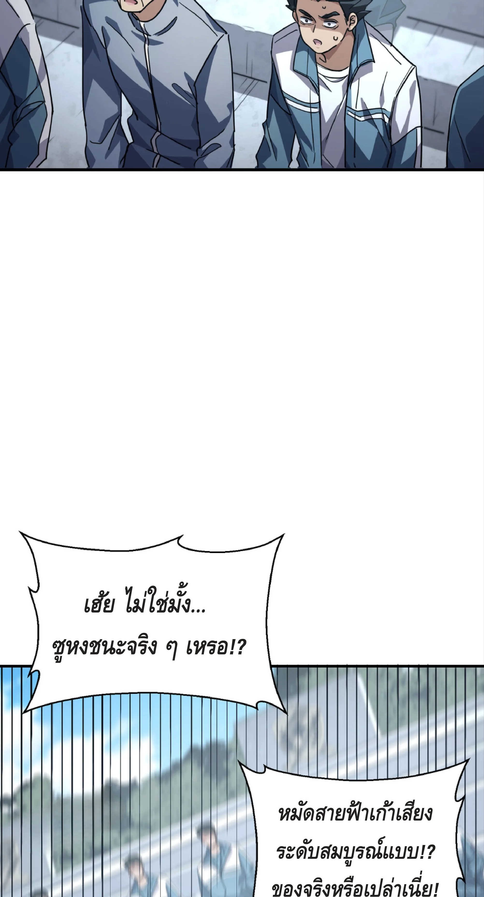 High Martial Arts: Sweeping Through Three Thousand เดียวดายเหนือยุทธภพ สังหารสามพันจักรพรรดิ ตอนที่ 11 หน้า 34