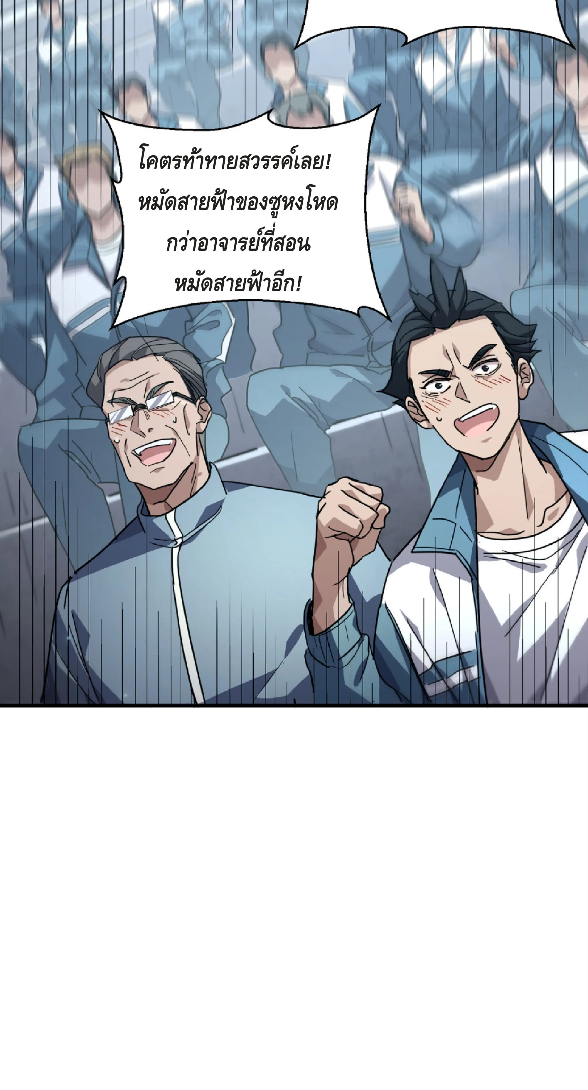 High Martial Arts: Sweeping Through Three Thousand เดียวดายเหนือยุทธภพ สังหารสามพันจักรพรรดิ ตอนที่ 11 หน้า 35