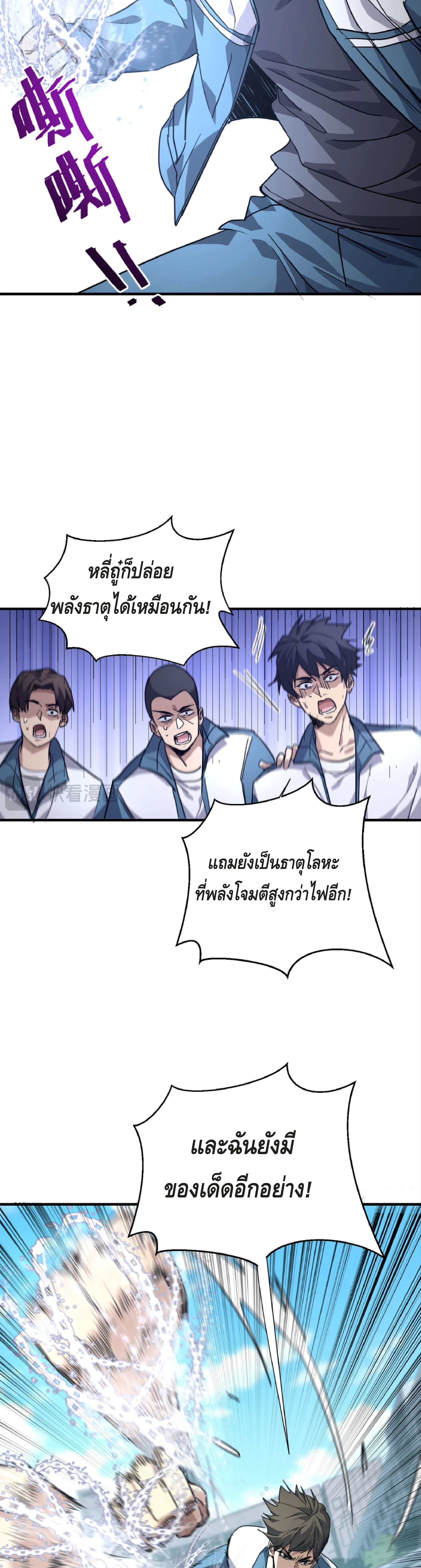 High Martial Arts: Sweeping Through Three Thousand เดียวดายเหนือยุทธภพ สังหารสามพันจักรพรรดิ ตอนที่ 11 หน้า 7
