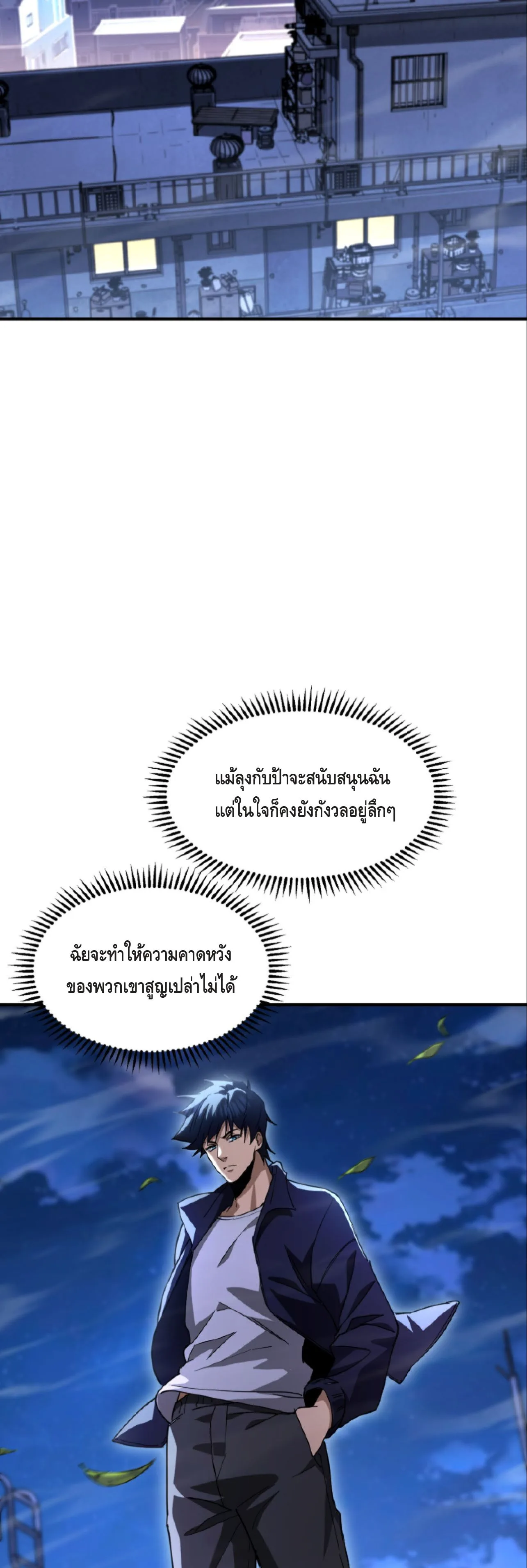 High Martial Arts: Sweeping Through Three Thousand เดียวดายเหนือยุทธภพ สังหารสามพันจักรพรรดิ ตอนที่ 12 หน้า 16