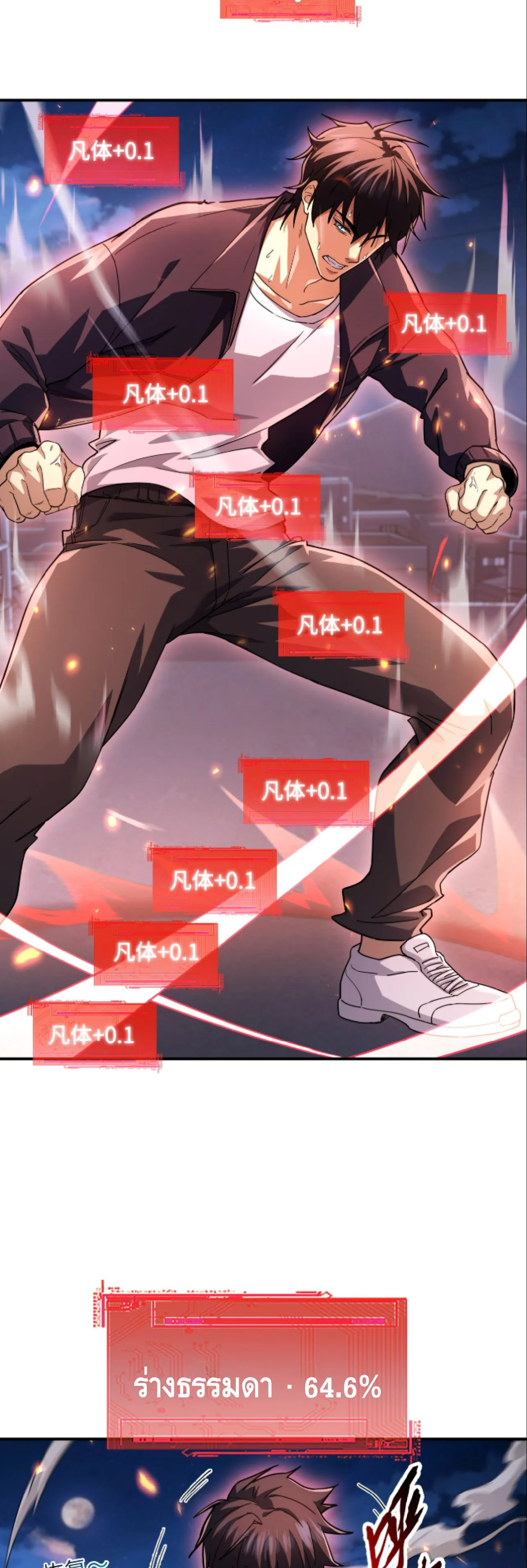 High Martial Arts: Sweeping Through Three Thousand เดียวดายเหนือยุทธภพ สังหารสามพันจักรพรรดิ ตอนที่ 12 หน้า 19
