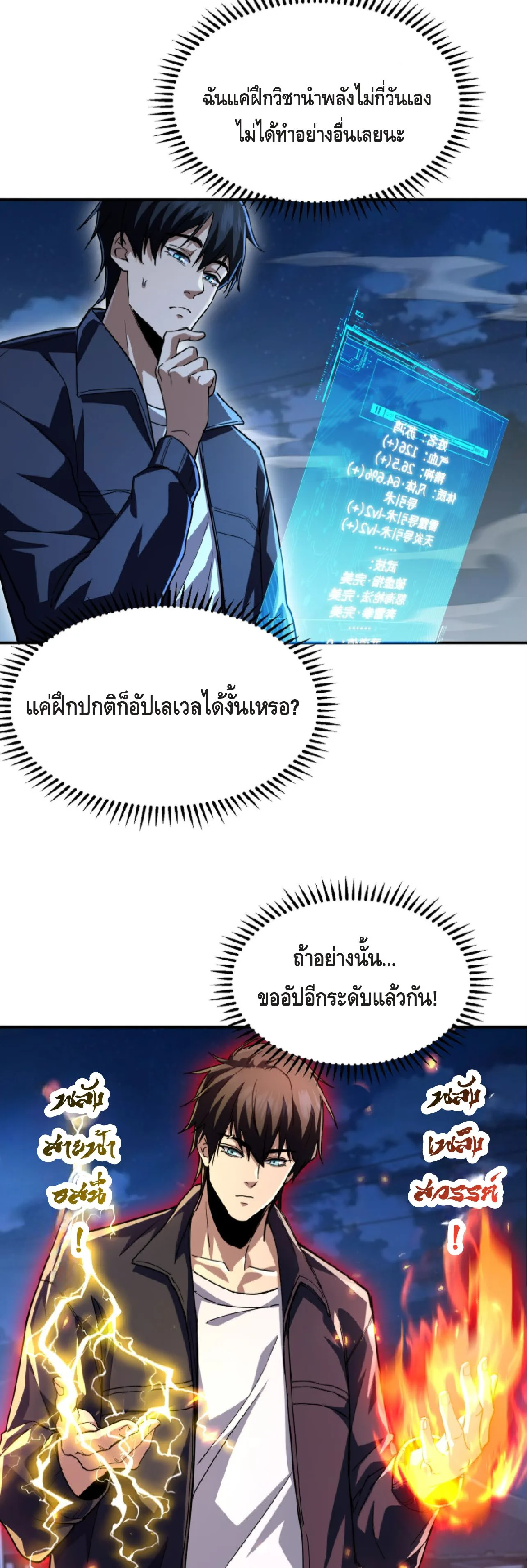 High Martial Arts: Sweeping Through Three Thousand เดียวดายเหนือยุทธภพ สังหารสามพันจักรพรรดิ ตอนที่ 12 หน้า 21