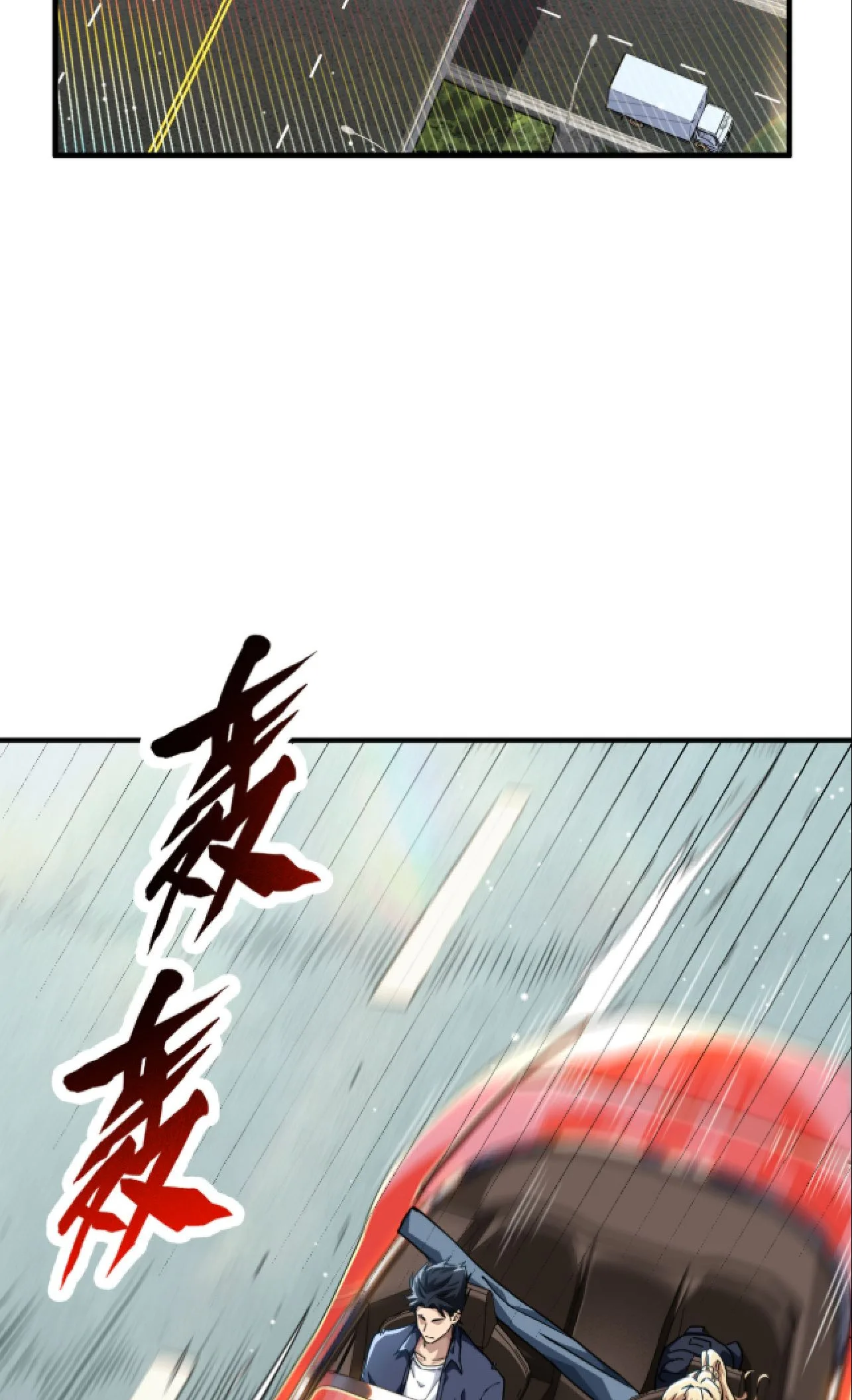 High Martial Arts: Sweeping Through Three Thousand เดียวดายเหนือยุทธภพ สังหารสามพันจักรพรรดิ ตอนที่ 12 หน้า 32