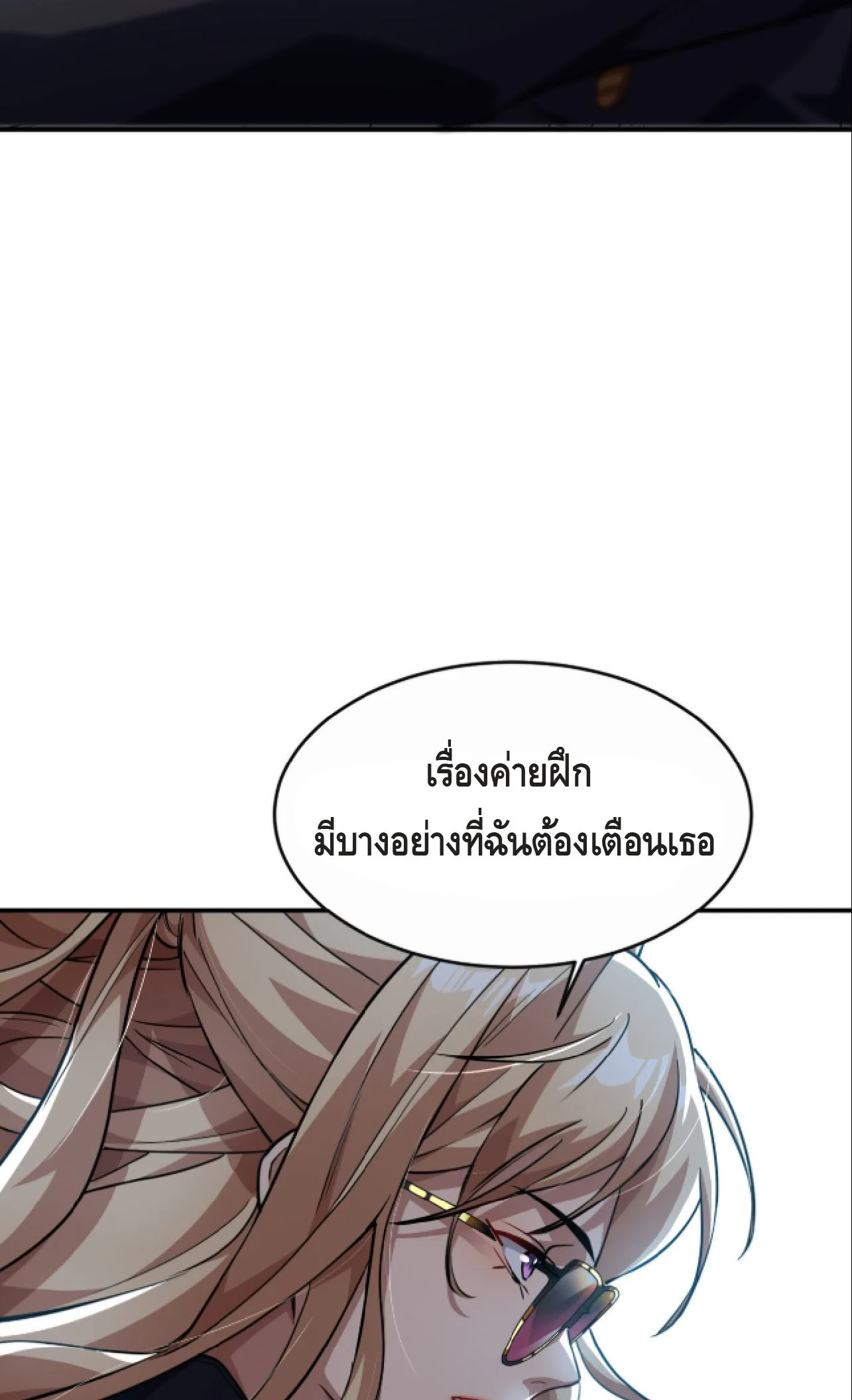 High Martial Arts: Sweeping Through Three Thousand เดียวดายเหนือยุทธภพ สังหารสามพันจักรพรรดิ ตอนที่ 12 หน้า 35