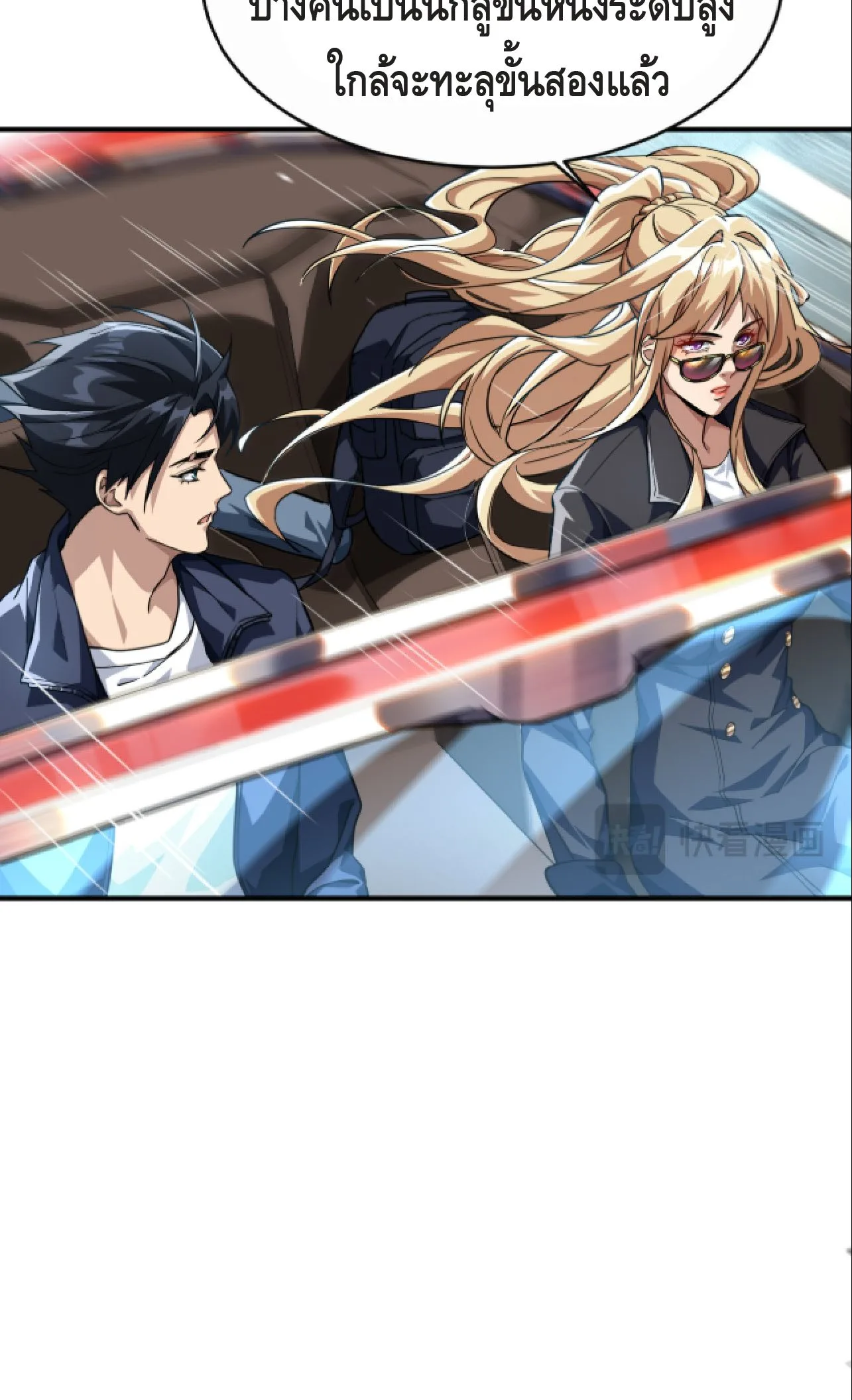 High Martial Arts: Sweeping Through Three Thousand เดียวดายเหนือยุทธภพ สังหารสามพันจักรพรรดิ ตอนที่ 12 หน้า 37