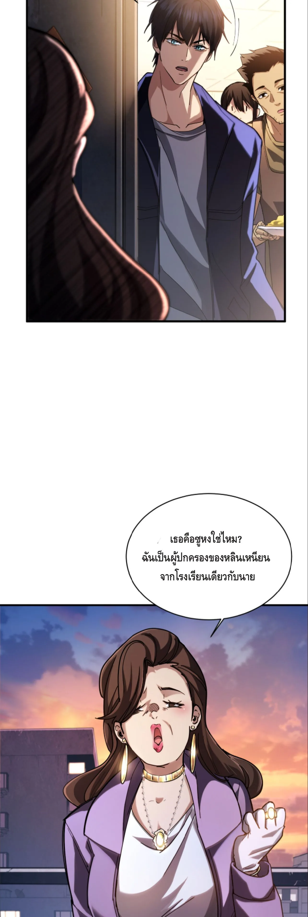 High Martial Arts: Sweeping Through Three Thousand เดียวดายเหนือยุทธภพ สังหารสามพันจักรพรรดิ ตอนที่ 12 หน้า 5