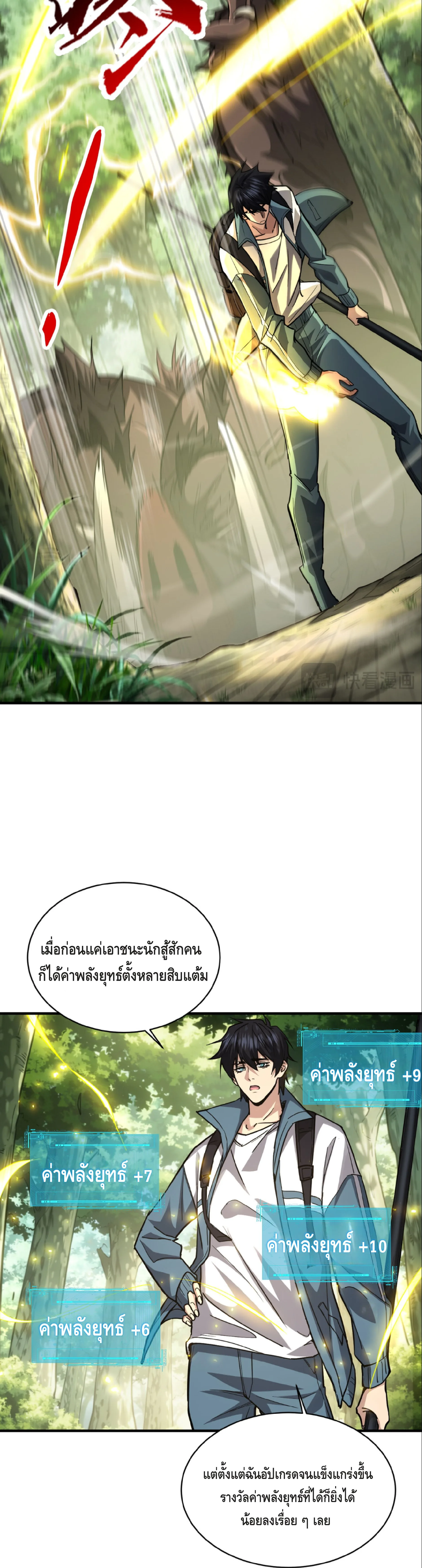 High Martial Arts: Sweeping Through Three Thousand เดียวดายเหนือยุทธภพ สังหารสามพันจักรพรรดิ ตอนที่ 14 หน้า 12