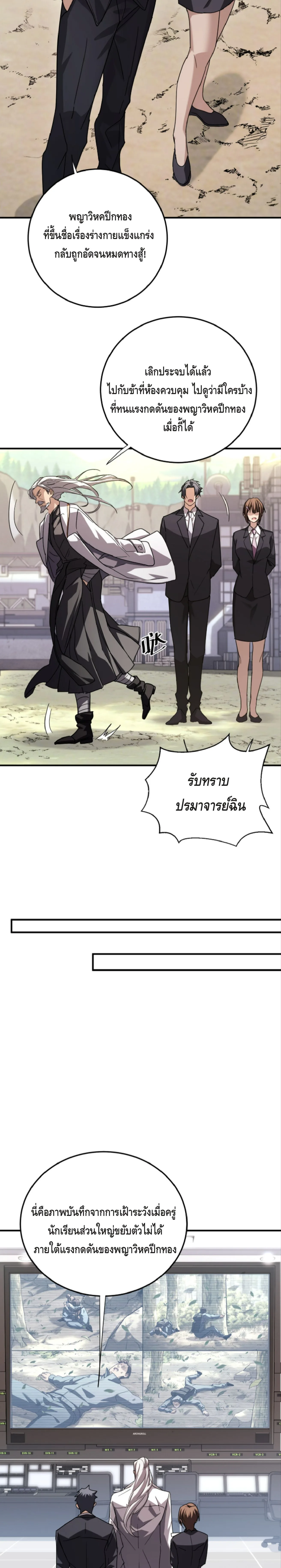 High Martial Arts: Sweeping Through Three Thousand เดียวดายเหนือยุทธภพ สังหารสามพันจักรพรรดิ ตอนที่ 15 หน้า 11
