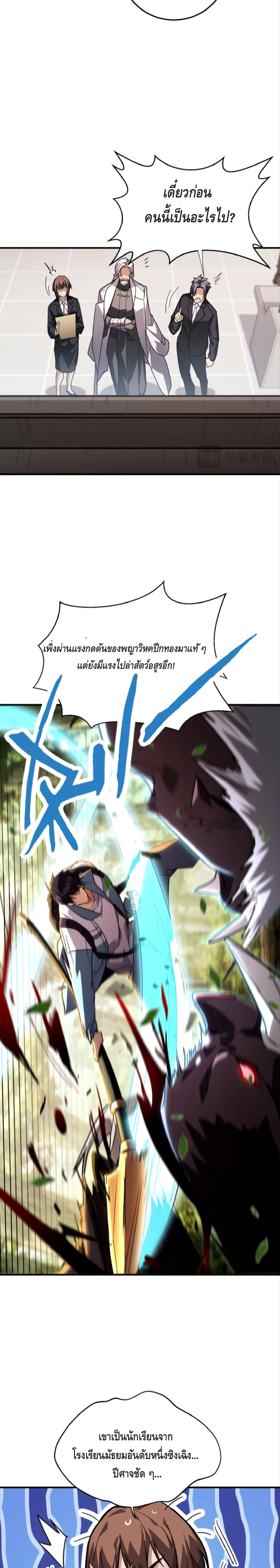 High Martial Arts: Sweeping Through Three Thousand เดียวดายเหนือยุทธภพ สังหารสามพันจักรพรรดิ ตอนที่ 15 หน้า 15