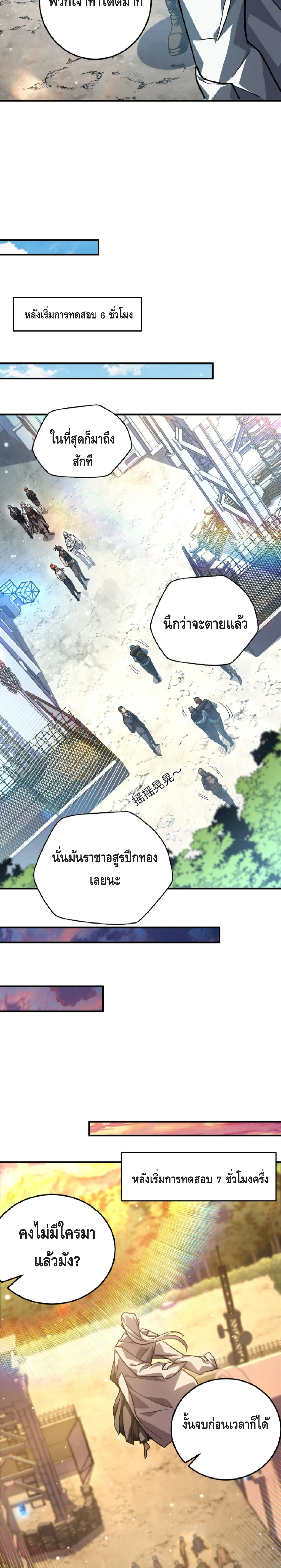 High Martial Arts: Sweeping Through Three Thousand เดียวดายเหนือยุทธภพ สังหารสามพันจักรพรรดิ ตอนที่ 15 หน้า 20