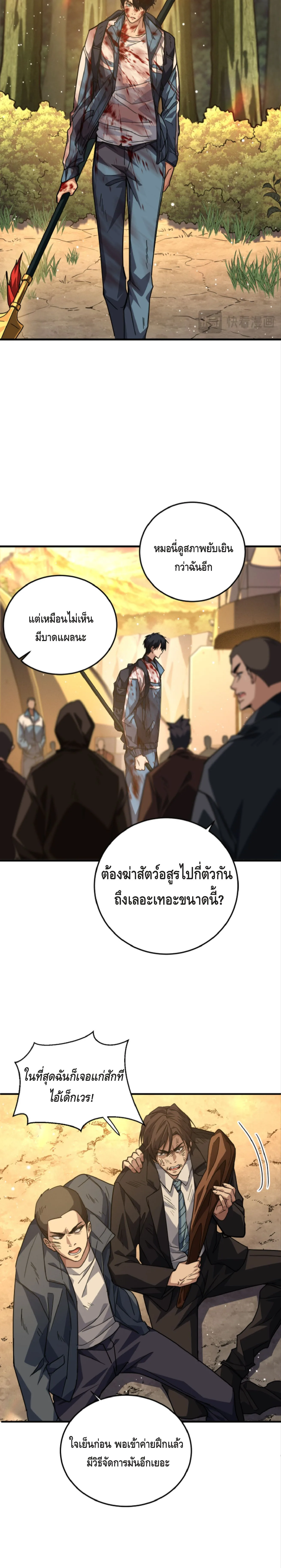High Martial Arts: Sweeping Through Three Thousand เดียวดายเหนือยุทธภพ สังหารสามพันจักรพรรดิ ตอนที่ 15 หน้า 22