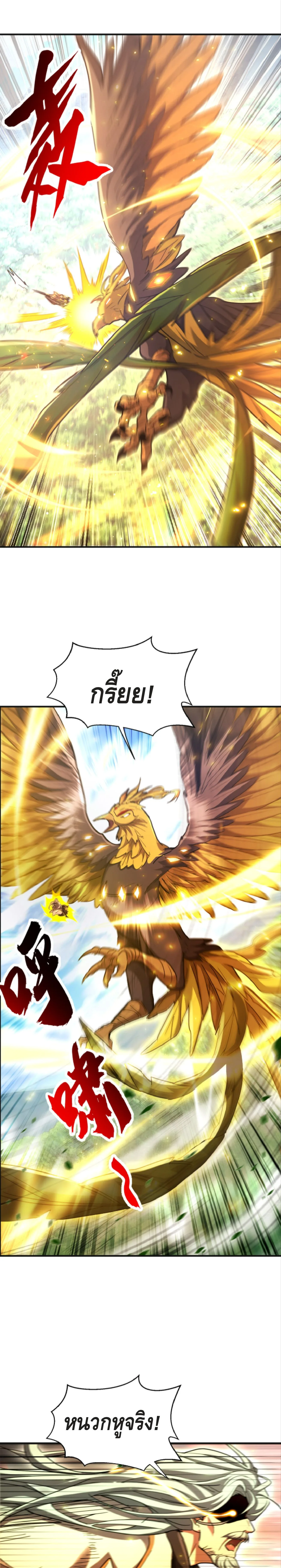 High Martial Arts: Sweeping Through Three Thousand เดียวดายเหนือยุทธภพ สังหารสามพันจักรพรรดิ ตอนที่ 15 หน้า 5