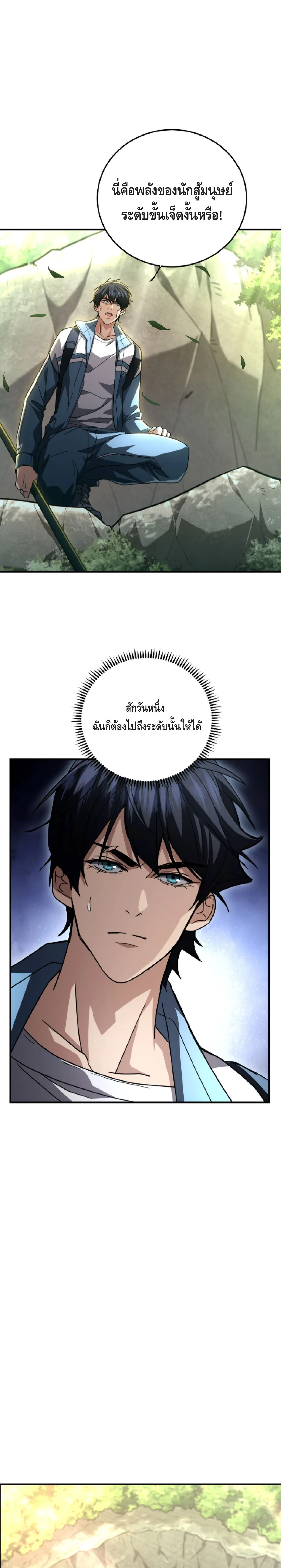 High Martial Arts: Sweeping Through Three Thousand เดียวดายเหนือยุทธภพ สังหารสามพันจักรพรรดิ ตอนที่ 15 หน้า 9