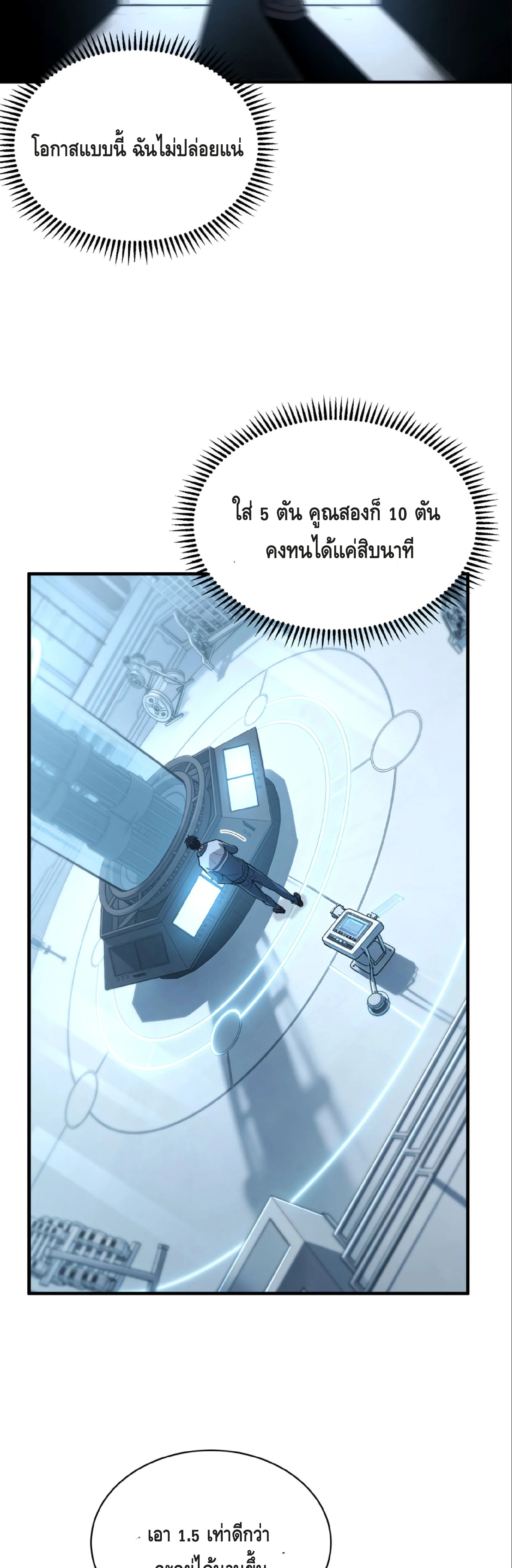 High Martial Arts: Sweeping Through Three Thousand เดียวดายเหนือยุทธภพ สังหารสามพันจักรพรรดิ ตอนที่ 16 หน้า 32