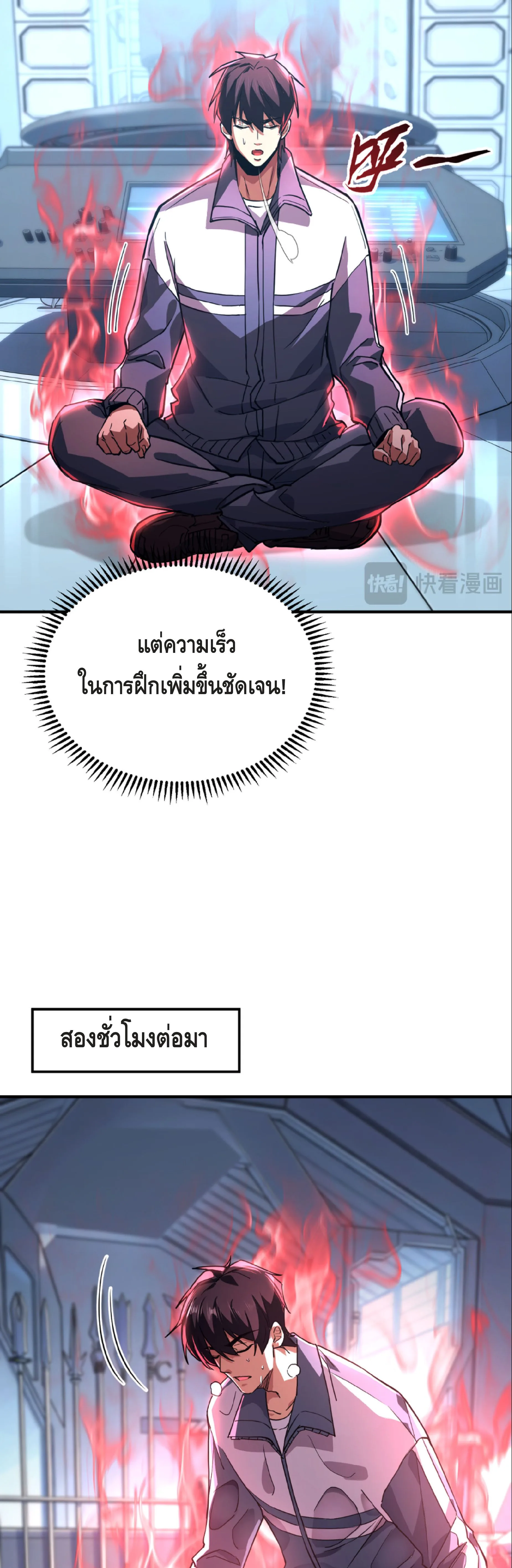 High Martial Arts: Sweeping Through Three Thousand เดียวดายเหนือยุทธภพ สังหารสามพันจักรพรรดิ ตอนที่ 16 หน้า 35