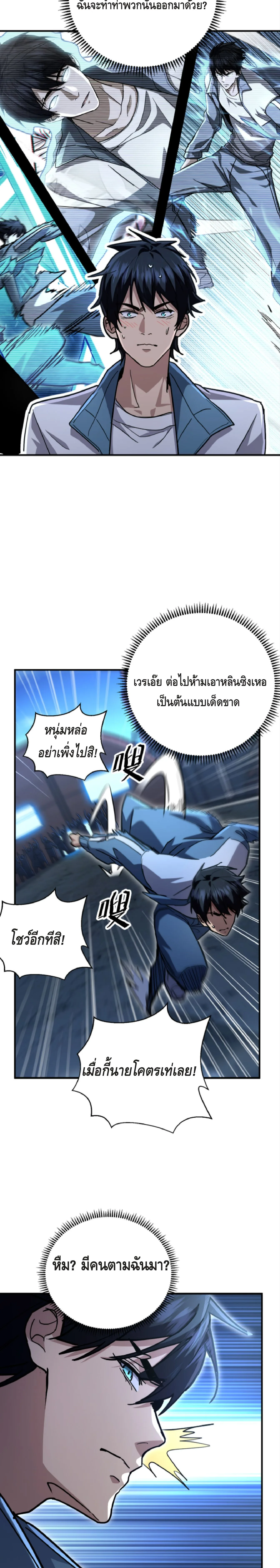 High Martial Arts: Sweeping Through Three Thousand เดียวดายเหนือยุทธภพ สังหารสามพันจักรพรรดิ ตอนที่ 17 หน้า 11