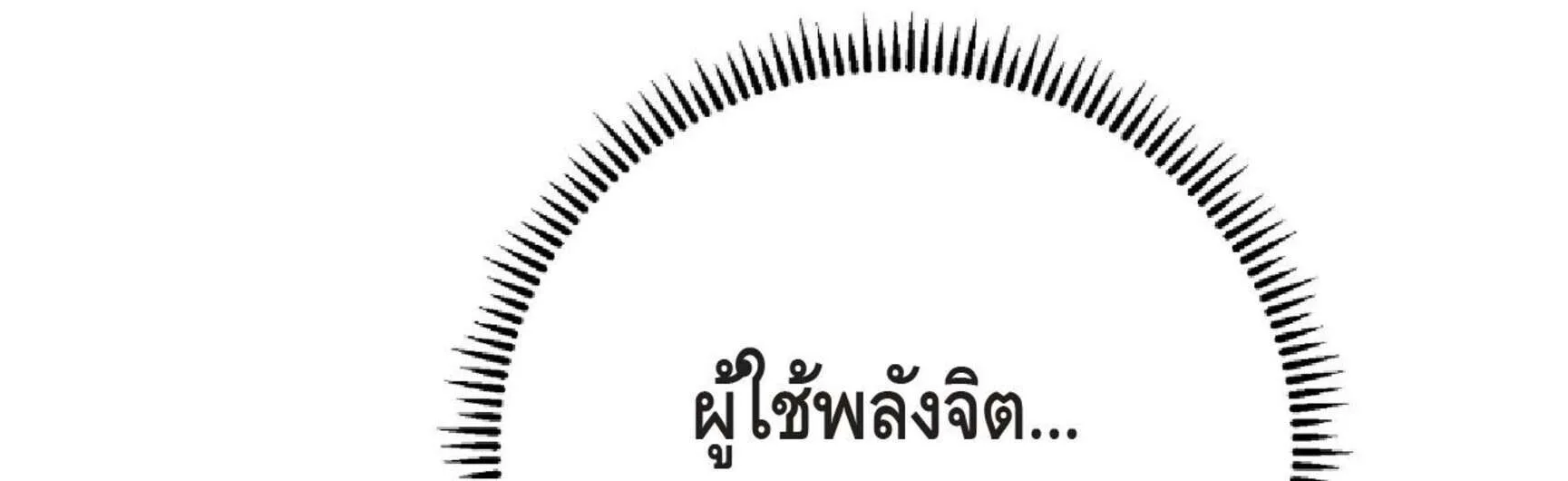 High Martial Arts: Sweeping Through Three Thousand เดียวดายเหนือยุทธภพ สังหารสามพันจักรพรรดิ ตอนที่ 18 หน้า 33