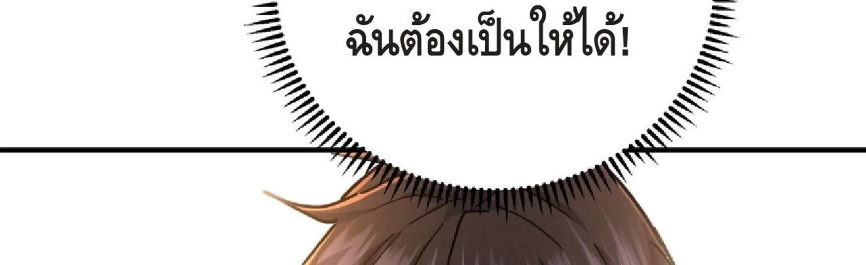 High Martial Arts: Sweeping Through Three Thousand เดียวดายเหนือยุทธภพ สังหารสามพันจักรพรรดิ ตอนที่ 18 หน้า 34
