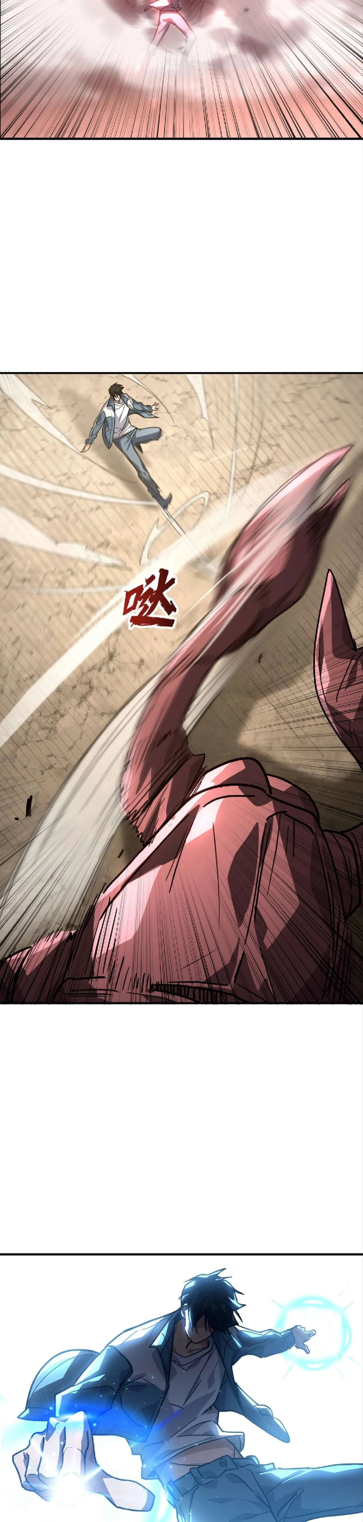 High Martial Arts: Sweeping Through Three Thousand เดียวดายเหนือยุทธภพ สังหารสามพันจักรพรรดิ ตอนที่ 18 หน้า 4