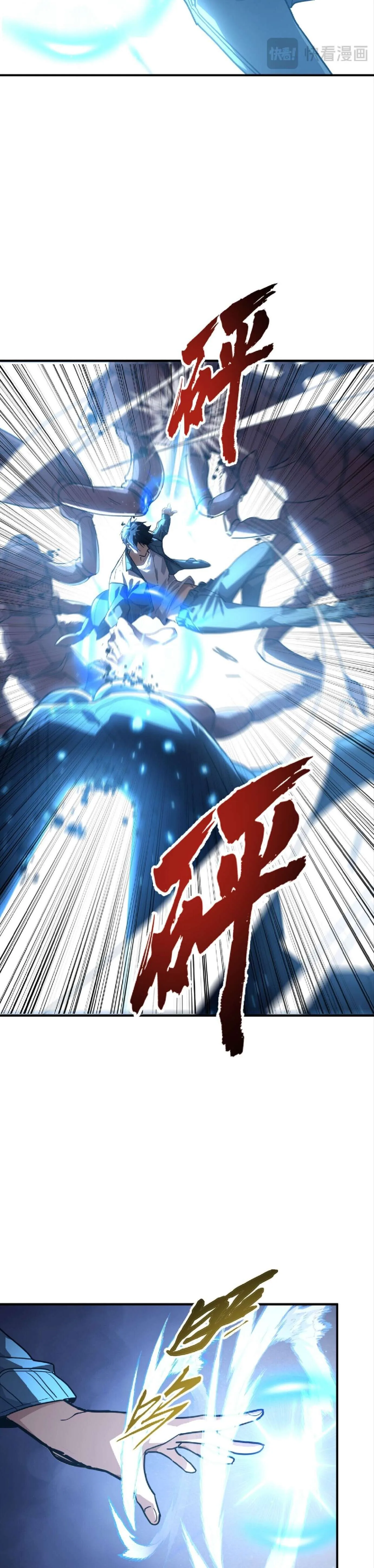High Martial Arts: Sweeping Through Three Thousand เดียวดายเหนือยุทธภพ สังหารสามพันจักรพรรดิ ตอนที่ 18 หน้า 5