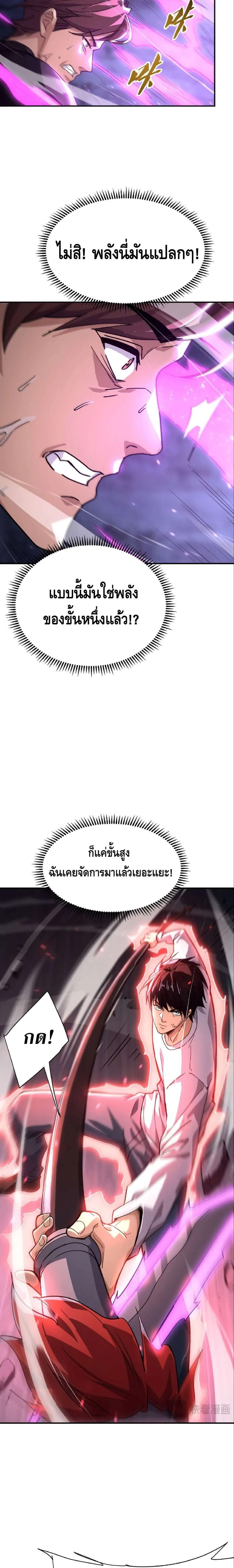 High Martial Arts: Sweeping Through Three Thousand เดียวดายเหนือยุทธภพ สังหารสามพันจักรพรรดิ ตอนที่ 19 หน้า 14