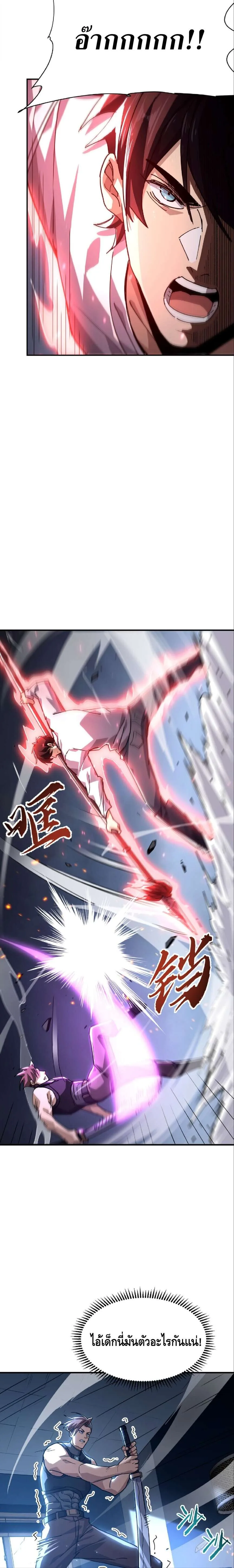 High Martial Arts: Sweeping Through Three Thousand เดียวดายเหนือยุทธภพ สังหารสามพันจักรพรรดิ ตอนที่ 19 หน้า 15