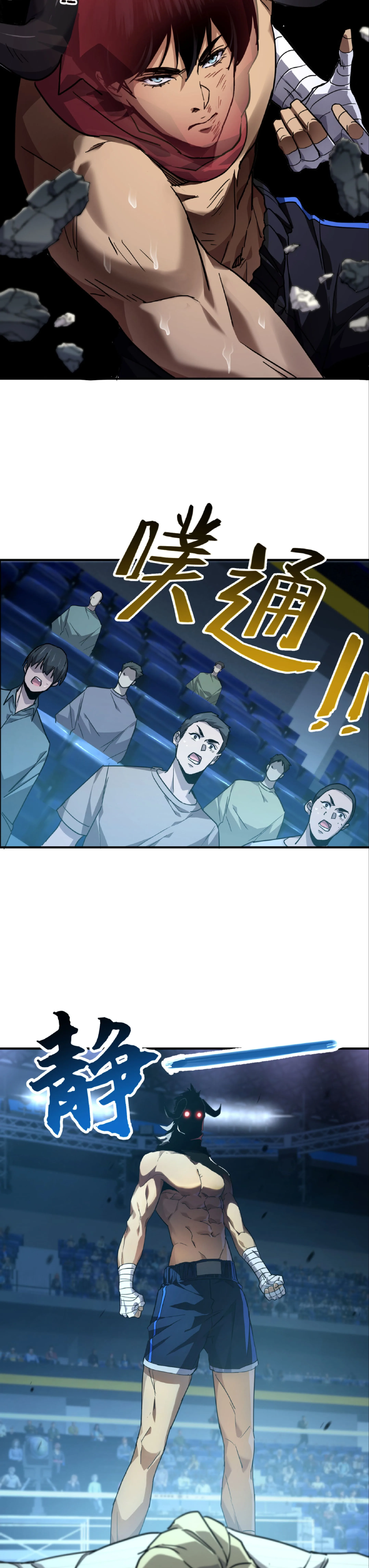 High Martial Arts: Sweeping Through Three Thousand เดียวดายเหนือยุทธภพ สังหารสามพันจักรพรรดิ ตอนที่ 2 หน้า 17