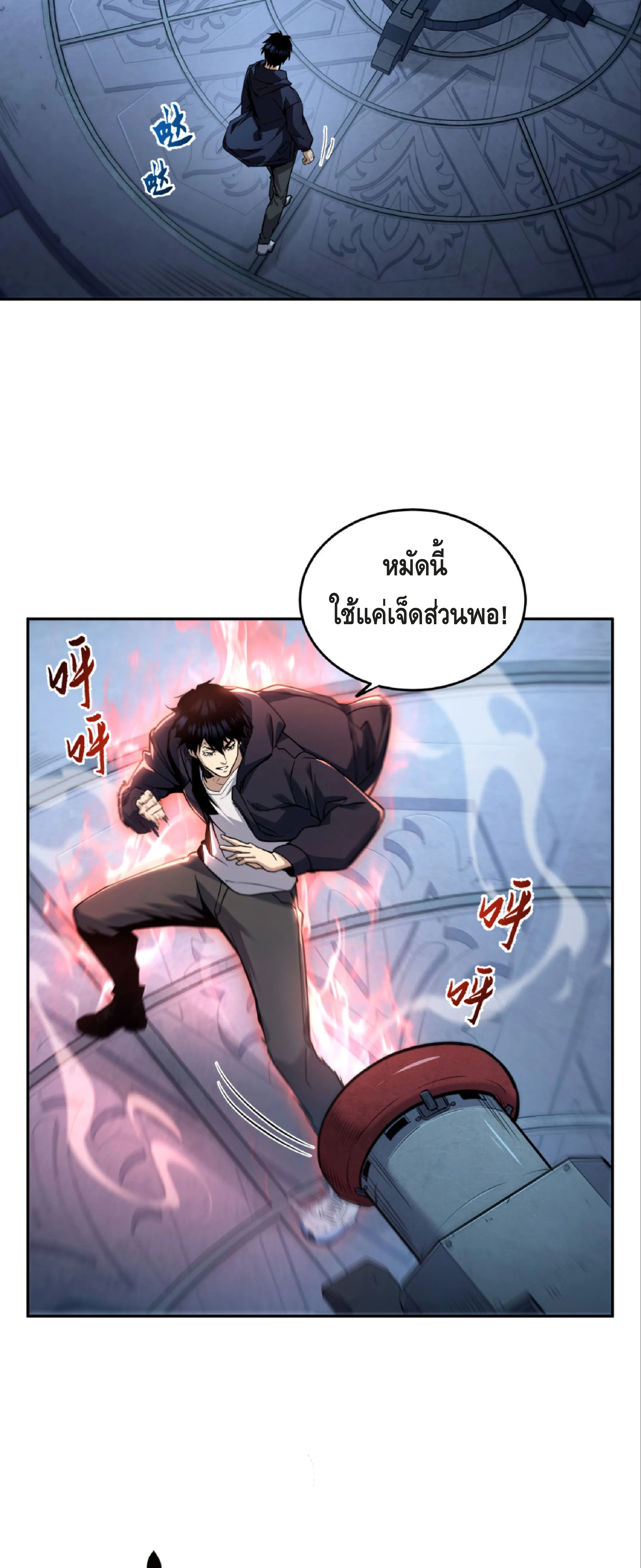 High Martial Arts: Sweeping Through Three Thousand เดียวดายเหนือยุทธภพ สังหารสามพันจักรพรรดิ ตอนที่ 2 หน้า 30