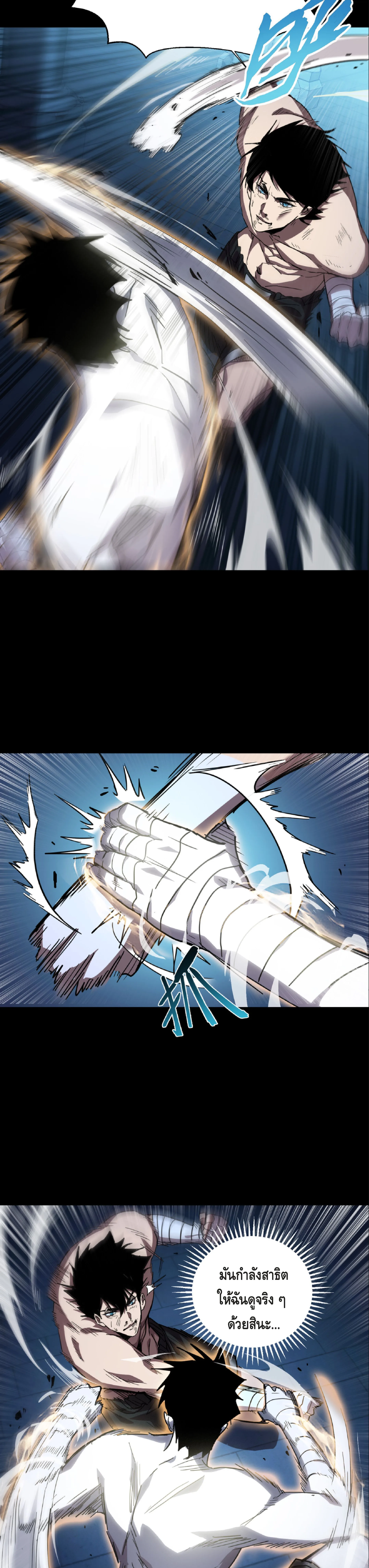 High Martial Arts: Sweeping Through Three Thousand เดียวดายเหนือยุทธภพ สังหารสามพันจักรพรรดิ ตอนที่ 2 หน้า 8