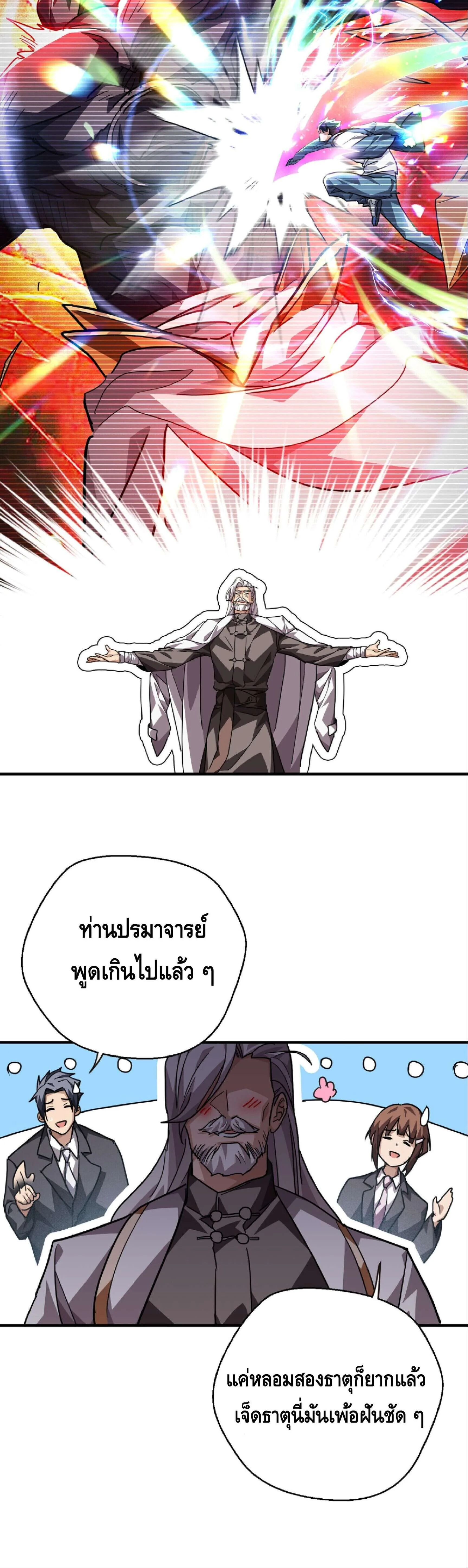 High Martial Arts: Sweeping Through Three Thousand เดียวดายเหนือยุทธภพ สังหารสามพันจักรพรรดิ ตอนที่ 20 หน้า 30