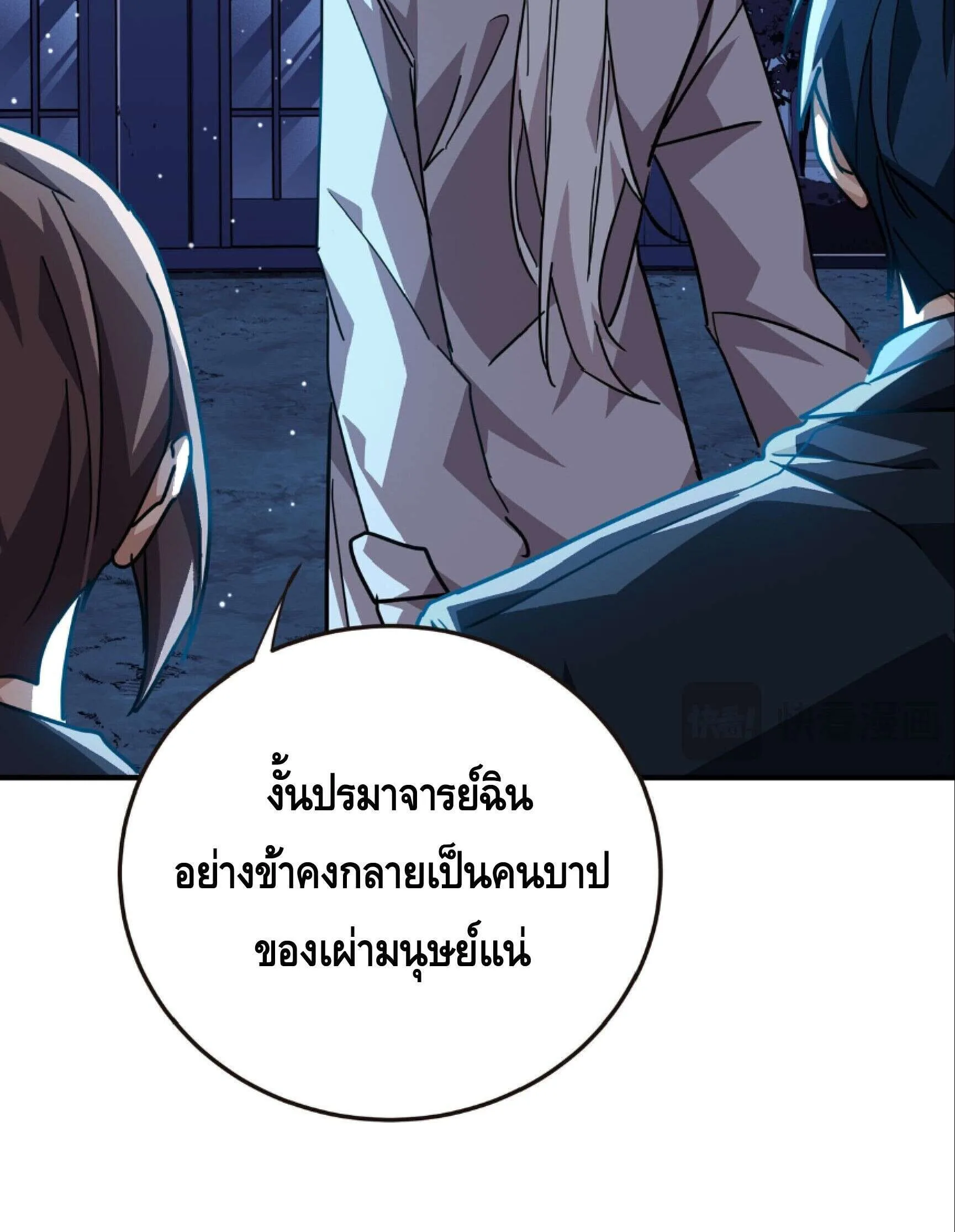 High Martial Arts: Sweeping Through Three Thousand เดียวดายเหนือยุทธภพ สังหารสามพันจักรพรรดิ ตอนที่ 20 หน้า 32