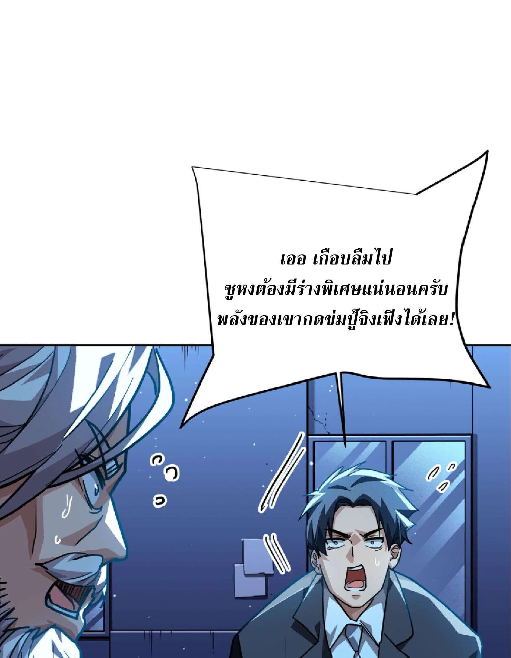 High Martial Arts: Sweeping Through Three Thousand เดียวดายเหนือยุทธภพ สังหารสามพันจักรพรรดิ ตอนที่ 20 หน้า 33
