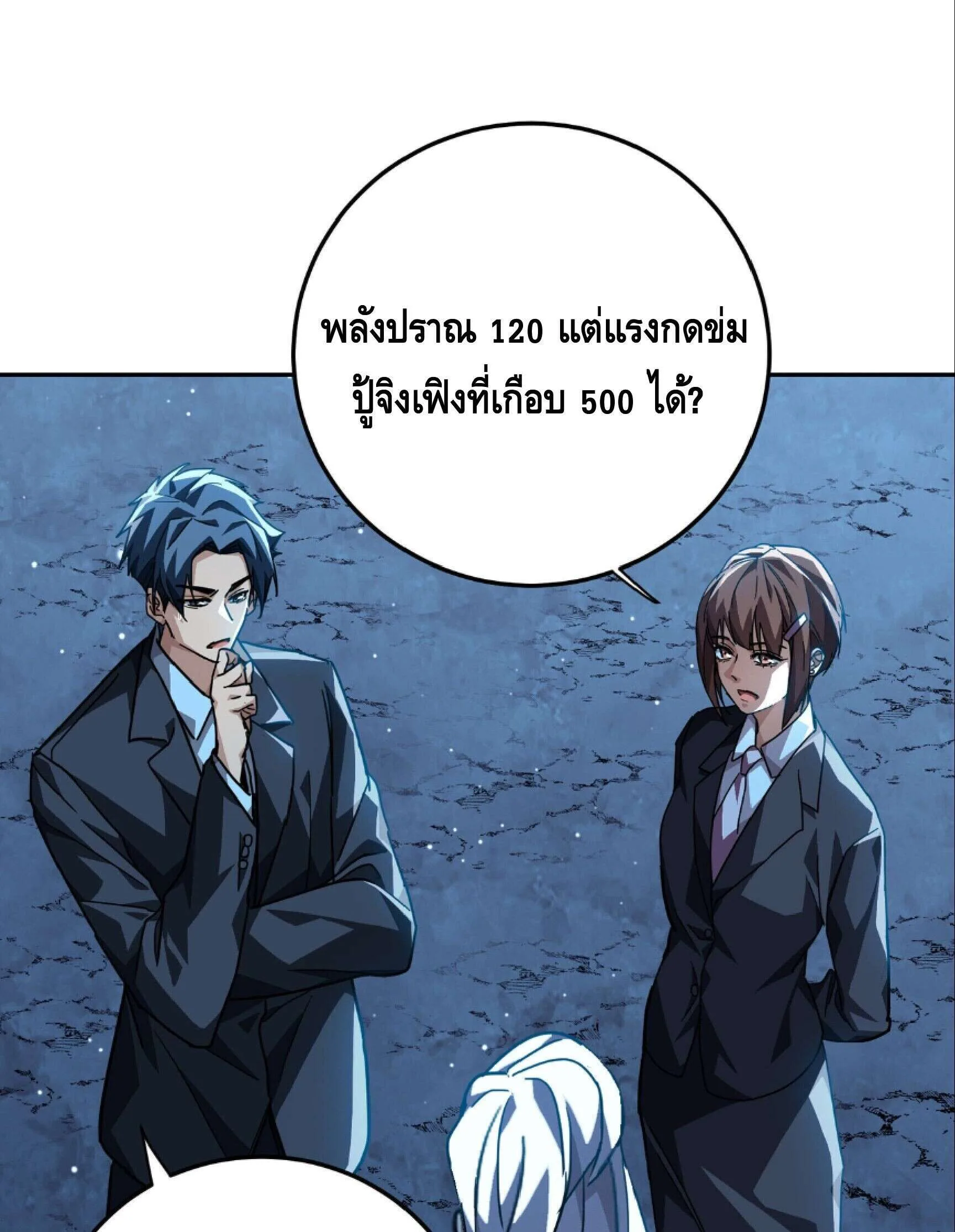 High Martial Arts: Sweeping Through Three Thousand เดียวดายเหนือยุทธภพ สังหารสามพันจักรพรรดิ ตอนที่ 20 หน้า 35