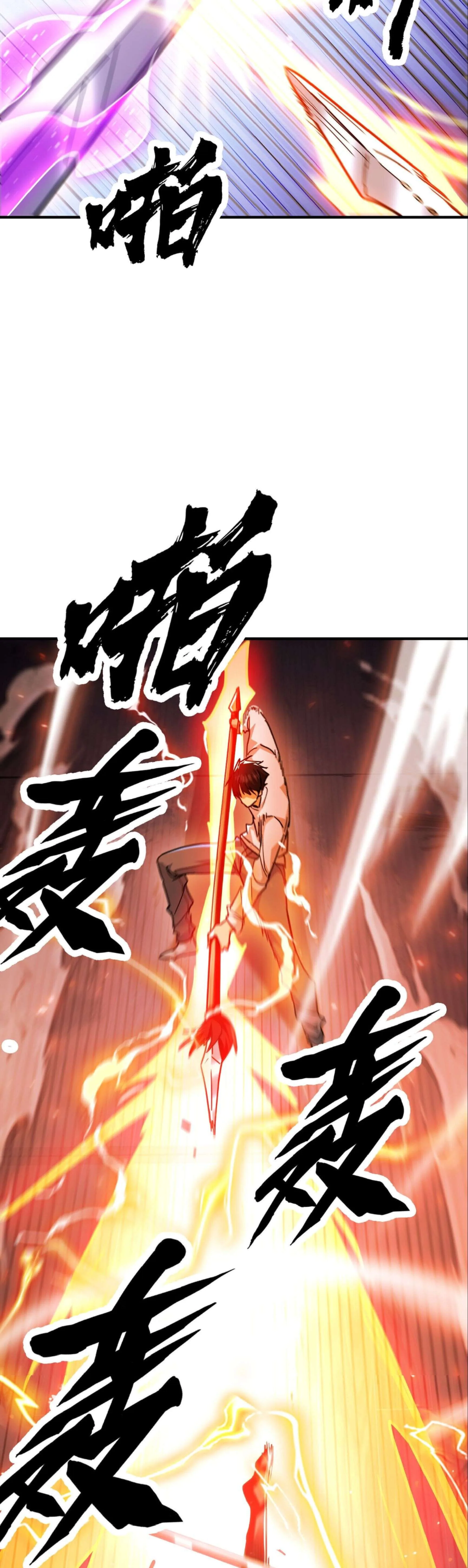 High Martial Arts: Sweeping Through Three Thousand เดียวดายเหนือยุทธภพ สังหารสามพันจักรพรรดิ ตอนที่ 20 หน้า 5