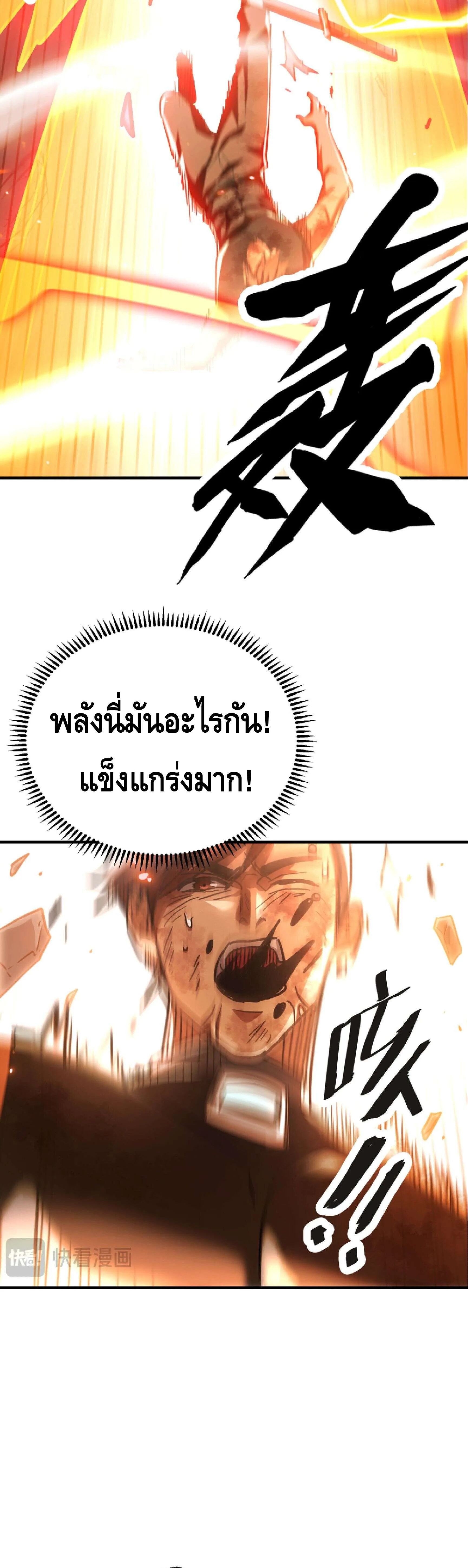 High Martial Arts: Sweeping Through Three Thousand เดียวดายเหนือยุทธภพ สังหารสามพันจักรพรรดิ ตอนที่ 20 หน้า 6