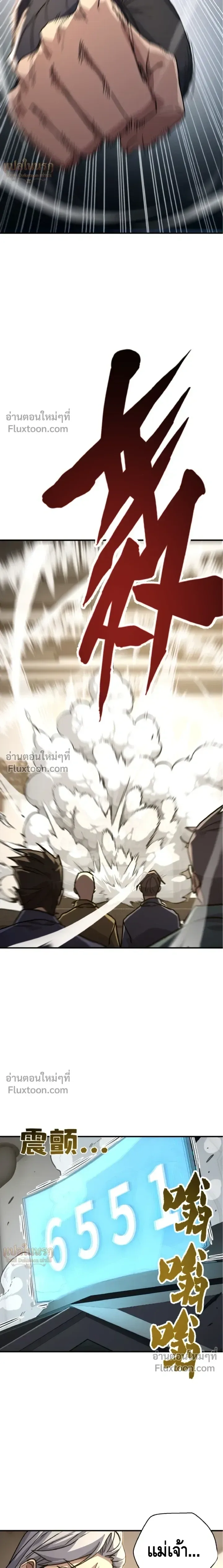 High Martial Arts: Sweeping Through Three Thousand เดียวดายเหนือยุทธภพ สังหารสามพันจักรพรรดิ ตอนที่ 22 หน้า 12